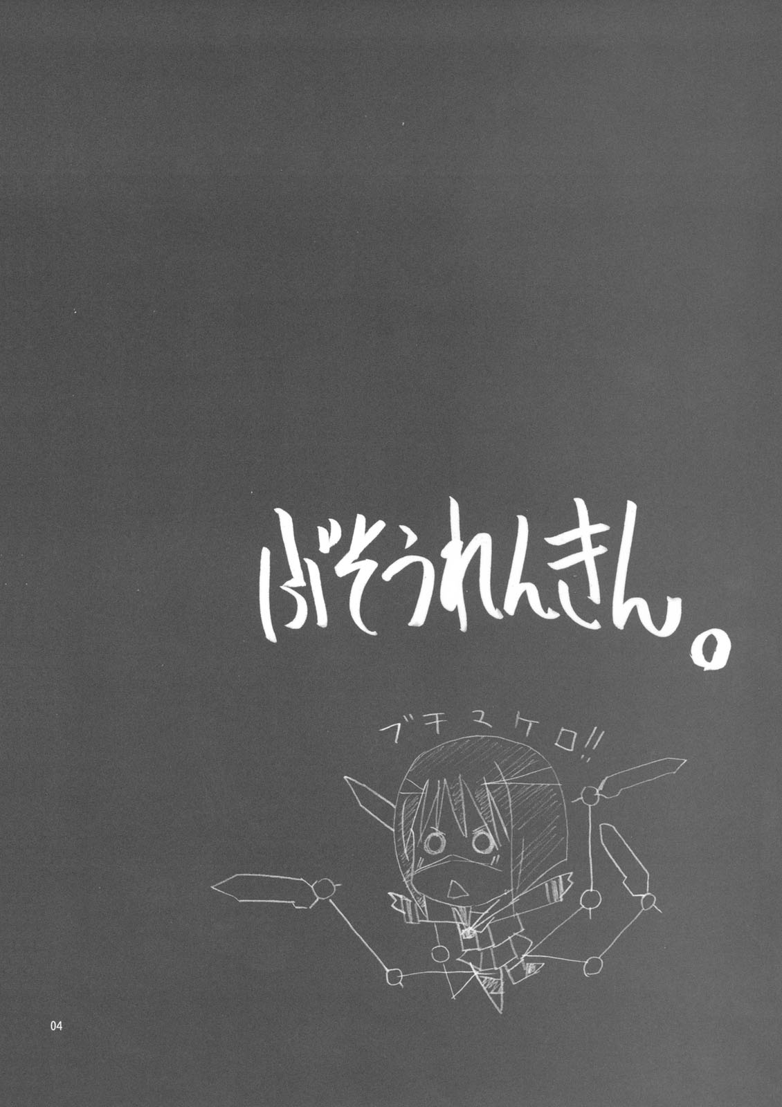 [BlueMage (Aoi Manabu)] H de Kirei na Onee-san A (Busou Renkin, Utawaremono) [BlueMage (あおいまなぶ)] HできれいなおねえさんA (武装錬金, うたわれるもの)