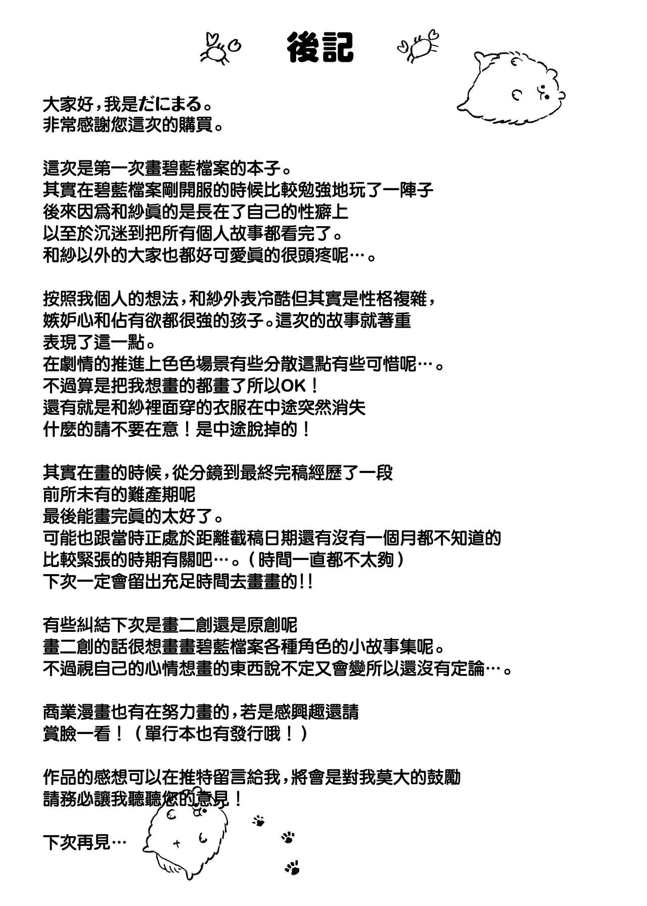 [Osenbei no Mori (Danimaru)] Kyouyama Kazusa no Amai Himitsu (Blue Archive) [Chinese] [无毒汉化组] [Digital] [おせんべいの森 (だにまる)] 杏山カズサの甘い秘密 (ブルーアーカイブ) [中国翻訳] [DL版]