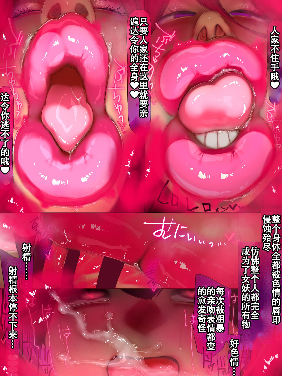 [Seiheki Master] Buchu Kiss Kaijin Evil Lip no Amai Wana [Chinese] [张佳乐个人汉化] [セイヘキマスター] ブチュキス怪人イービルリップの甘い罠 [中国翻訳]