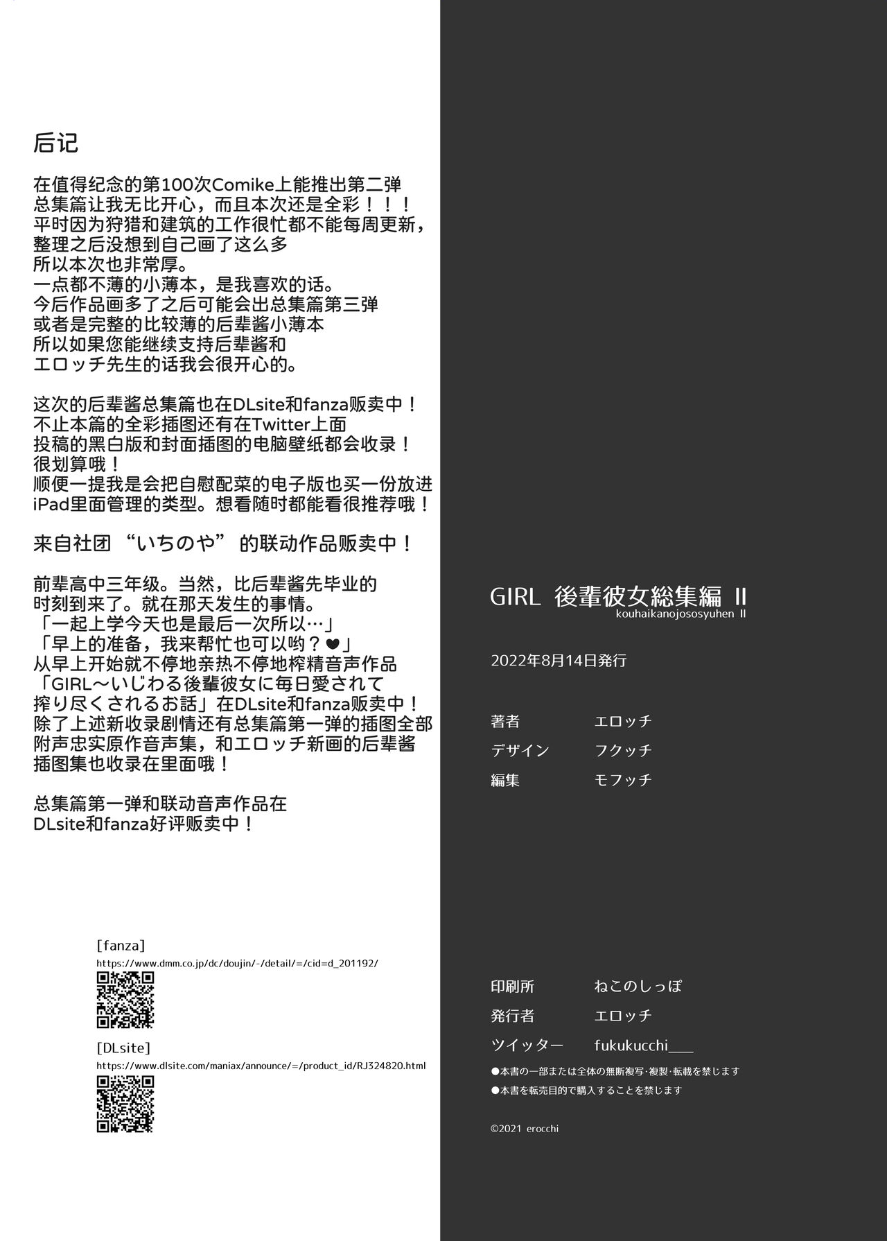 [Amethyst Darkness (Erocchi)] GIRL - Kouhai Kanojo Soushuuhen II [Chinese] [甜族星人x我不看本子汉化] [Digital] [あめじすとダークネス (エロッチ)] GIRL 後輩彼女総集編 II [中国翻訳] [DL版]