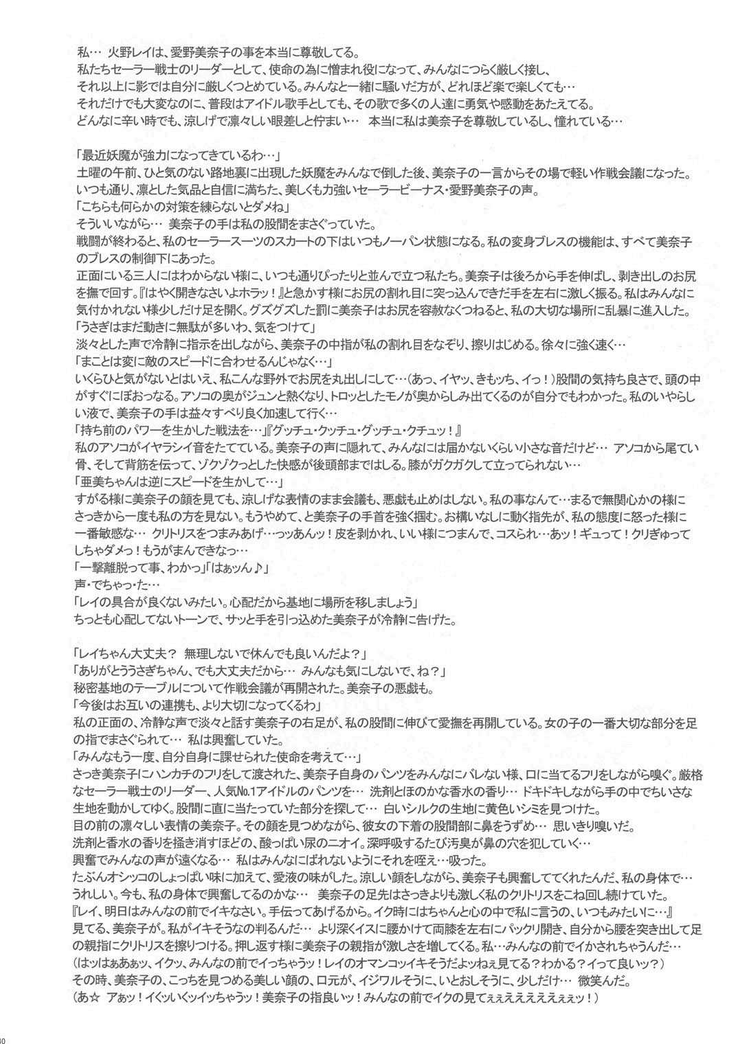 [Niku Ringo] [2006-12-31] [C71] Nippon Onna Heroine 3 