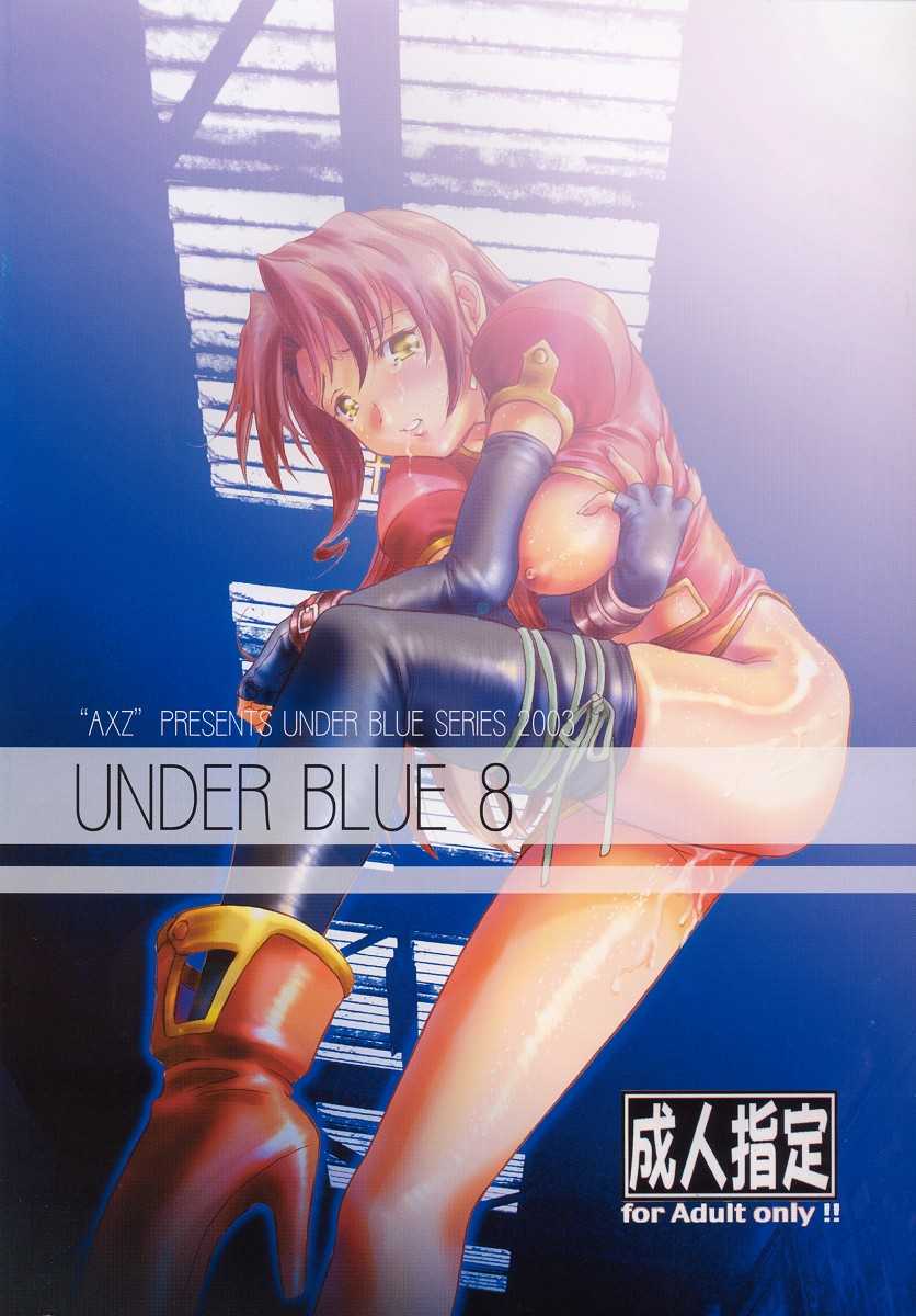 [AXZ] Under Blue 08 (Kiddy Grade) 