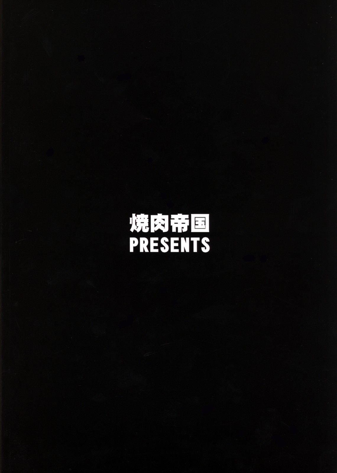(COMIC1)[Yakiniku Teikoku (Hayate Megumi)] Liver Sushi Hitosuji 300-nen (Final Fantasy VII) (COMIC1)[焼肉帝国 (疾風めぐみ)] レバ刺一筋300年 (ファイナルファンタジーVII)