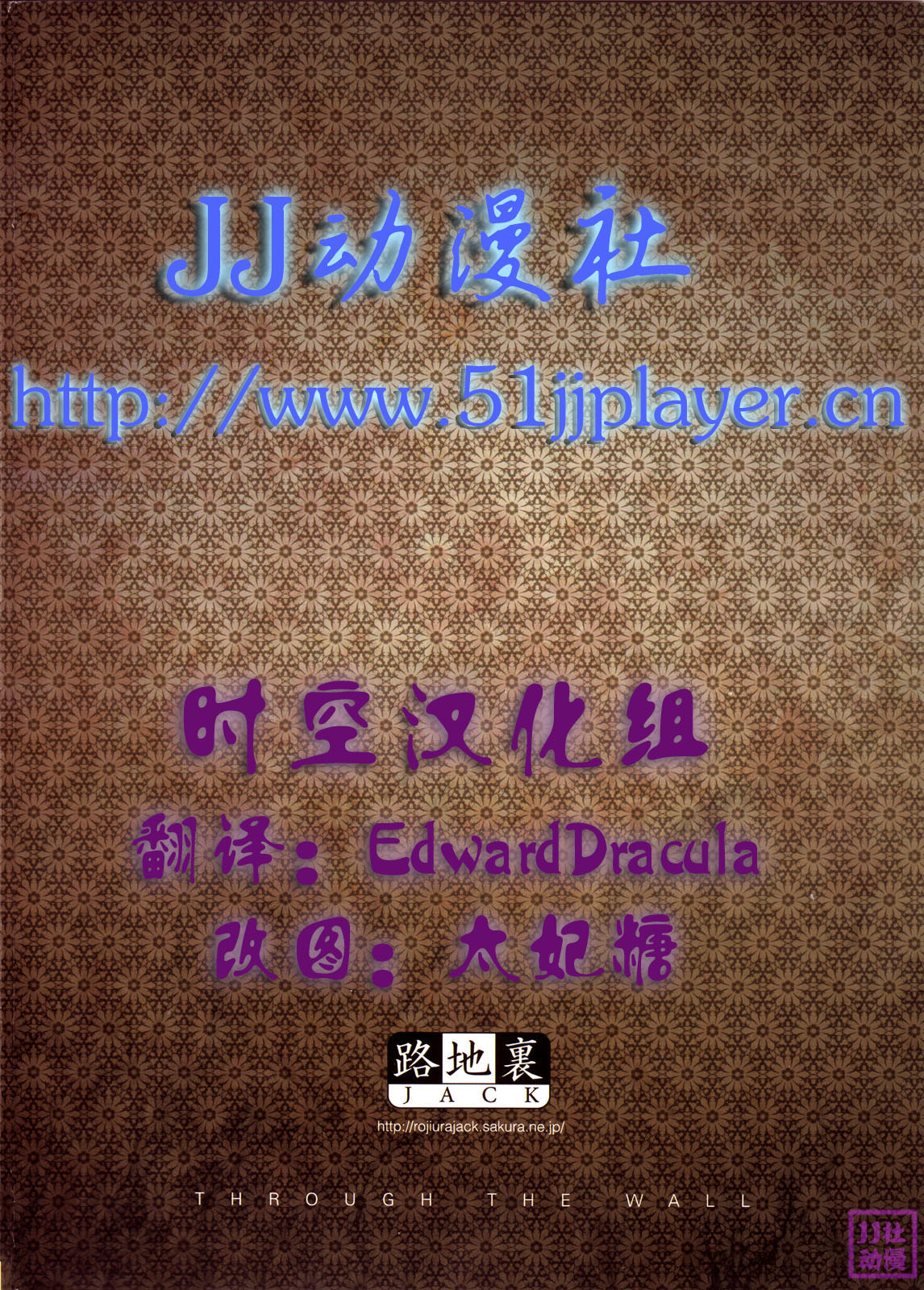 (C76) [Rojiura Jack (Jun)] THROUGH THE WALL (One Piece) [Chinese] (C76) [路地裏JACK (Jun)] THROUGH THE WALL (ワンピース) [中文翻譯]