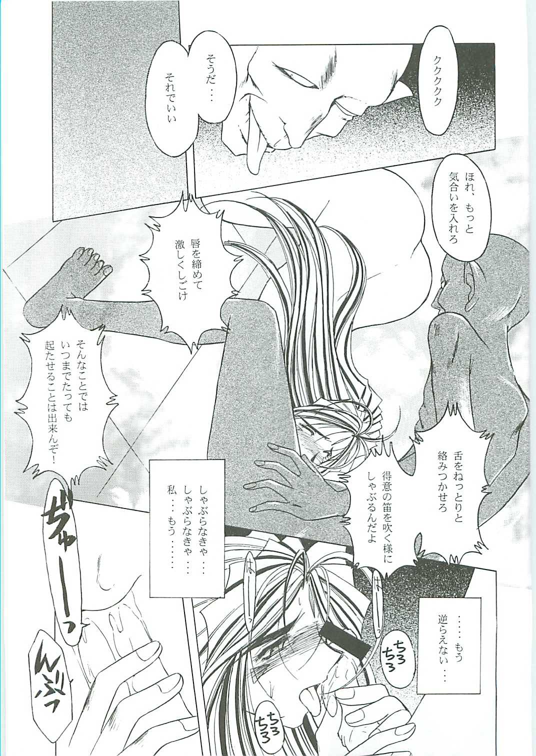 [CIRCLE OUTER WORLD] Ah! Megami-sama ga Soushuuhen 3 (Oh! My Goddess | Ah! Megami-sama) [サークルOUTERWORLD] ああっ女神さまがっ 総集編ＩＩＩ (ああっ女神さまっ)