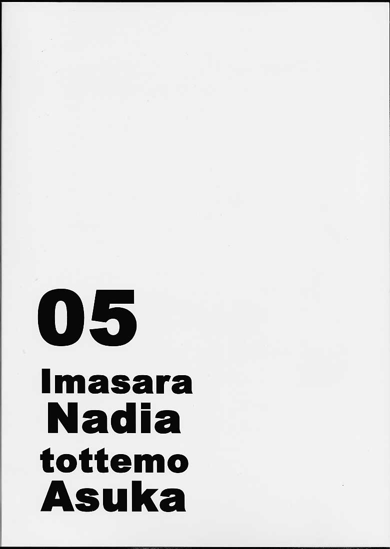 [Tail of Nearly (Doumeki Bararou, St.germain-sal, Waka)] Imasara Nadia Tottemo Asuka! 05 (Evangelion, Nadia) [テール of ニヤリー (百目鬼薔薇郎、さんぢぇるまん・猿、WAKA)] いまさらナディアとってもアスカ 05 (新世紀エヴァンゲリオン、ふしぎの海のナディア)