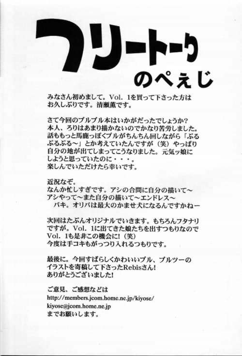[Andorogynous (Kiyose Kaoru)] Andorogynous Vol. 2 (Kidou Senshi Gundam ZZ [Mobile Suit Gundam ZZ]) [Andorogynous (清瀬薫)] Andorogynous vol.2 (機動戦士ガンダムＺＺ)