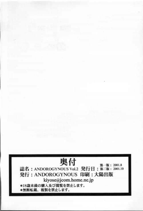 [Andorogynous (Kiyose Kaoru)] Andorogynous Vol. 2 (Kidou Senshi Gundam ZZ [Mobile Suit Gundam ZZ]) [Andorogynous (清瀬薫)] Andorogynous vol.2 (機動戦士ガンダムＺＺ)