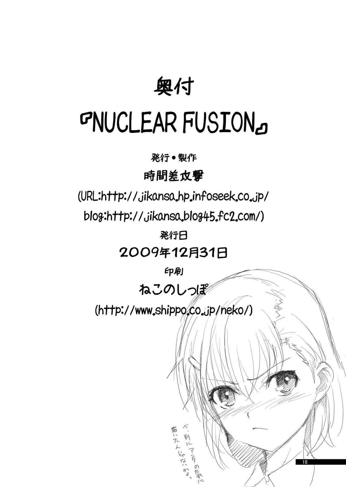 [JIKANSAKOUGEKI] NUCLEAR FUSION (Toaru Kagaku no Railgun) [時間差攻撃] NUCLEAR FUSION (とある科学の超電磁砲)