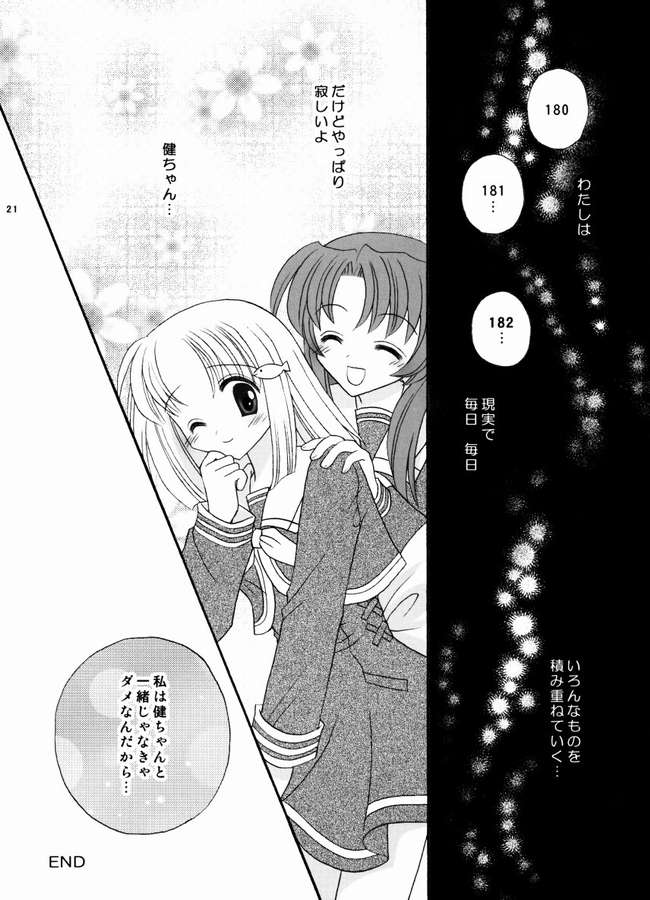 (C67) [Right Door (migitobira)] Neko Cute (Mizuiro, Lamune) (C67) [ライトドアー(右とびら)] ねこキュート☆ (みずいろ, ラムネ)