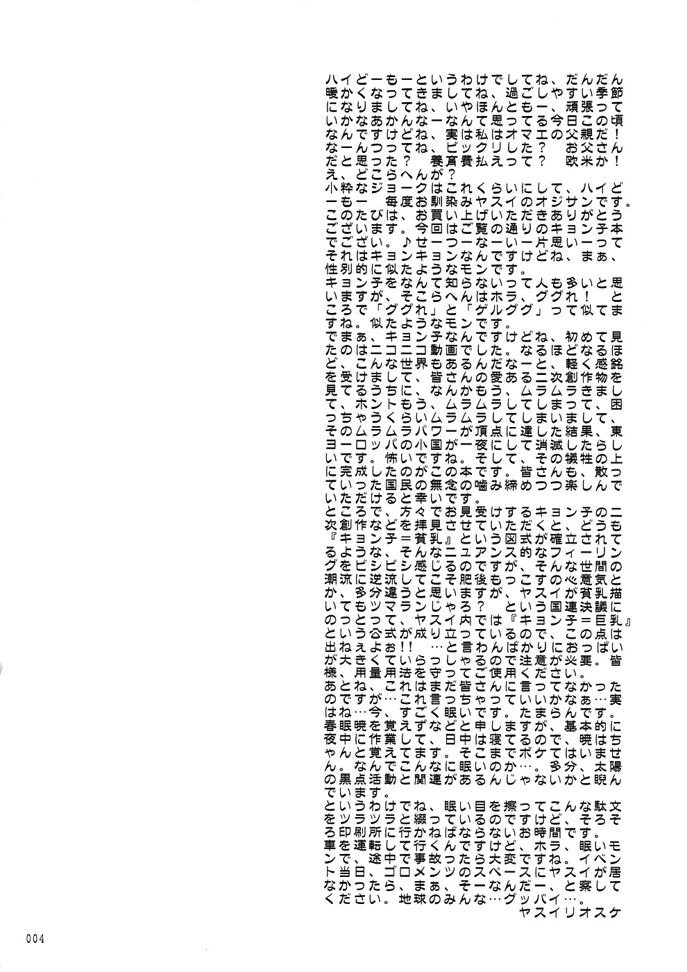 (COMIC1☆2)  [Goromenz (Yasui Riosuke)] K.Y.on wa kanojo nanoka? (The Melancholy of Haruhi Suzumiya) [Chinese] (COMIC1☆2) [ゴロメンツ (ヤスイリオスケ)] K.Y.オーエヌは彼女なのか? (涼宮ハルヒの憂鬱) [中文翻譯]