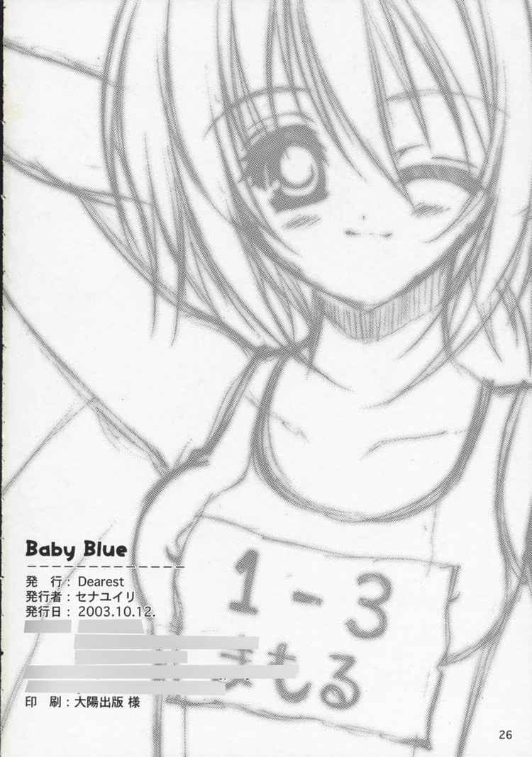 [Dearest (Sena Yuili)] Baby Blue (Sister Princess) [Dearest (セナユイリ)] Baby Blue (シスタープリンセス)