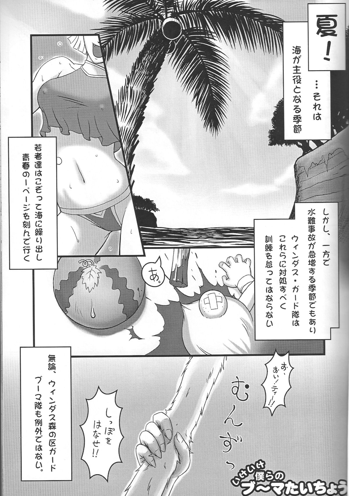 [Kezukuroi Kissa (Gochou)] Nande Mithra no Ashi Soubi ga Ashi o Mamottenai no wa Naze Nanda ze? Plus (Final Fantasy XI) [けづくろい喫茶 (たかねのはな)] なんでミスラの脚装備が脚を守っていないのはなぜなんだぜ? PLUS (ファイナルファンタジーXI)
