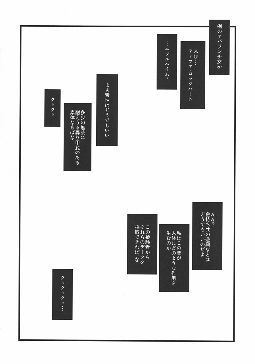 [Ruki Ruki EXISS (Fumizuki Misoka)] custom T. (Various) [るきるきEXISS (文月晦日)] custom T. (よろず)