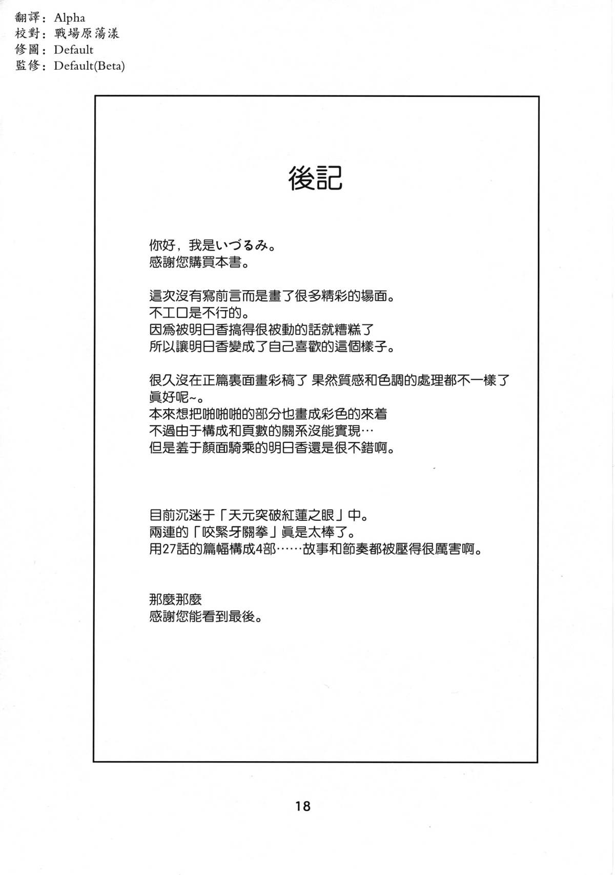 (C78) [Nakayohi (Izurumi)] Rental Asuka (Neon Genesis Evangelion) [Chinese] (C78) [なかよひ] レンタルアスカ (新世紀エヴァンゲリオン) [中文翻譯]