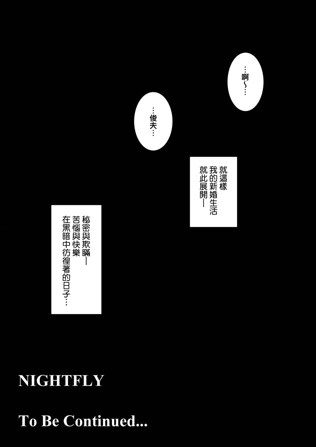 [Atelier Pinpoint (CRACK)] NIGHTFLY vol.2 LOCK STEADY (Cat&#039;s Eye) [Chinese] [アトリエピンポイント (クラック)] 夜間飛行 vol.2 LOCK STEADY (キャッツ・アイ) [中文翻譯]