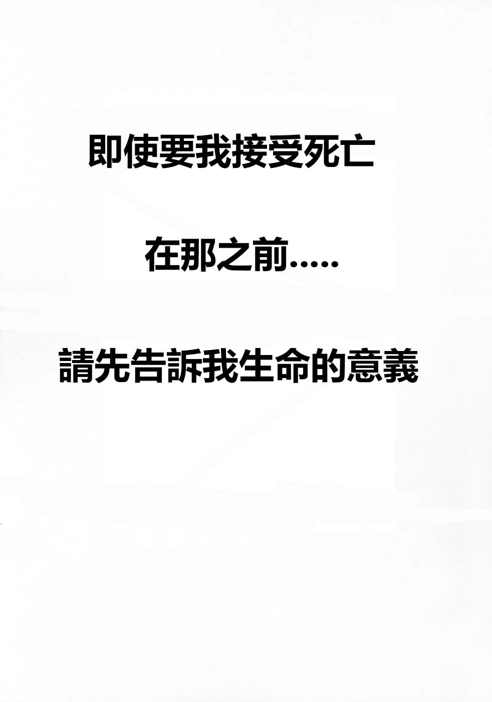 (C69) [Studio Kimigabuchi (Kimimaru)] RE-TAKE 0 (Neon Genesis Evangelion) [Chinese] (C69) [スタジオKIMIGABUCHI （きみまる）] RE-TAKEゼロ (新世紀エヴァンゲリオン) [中文翻譯]