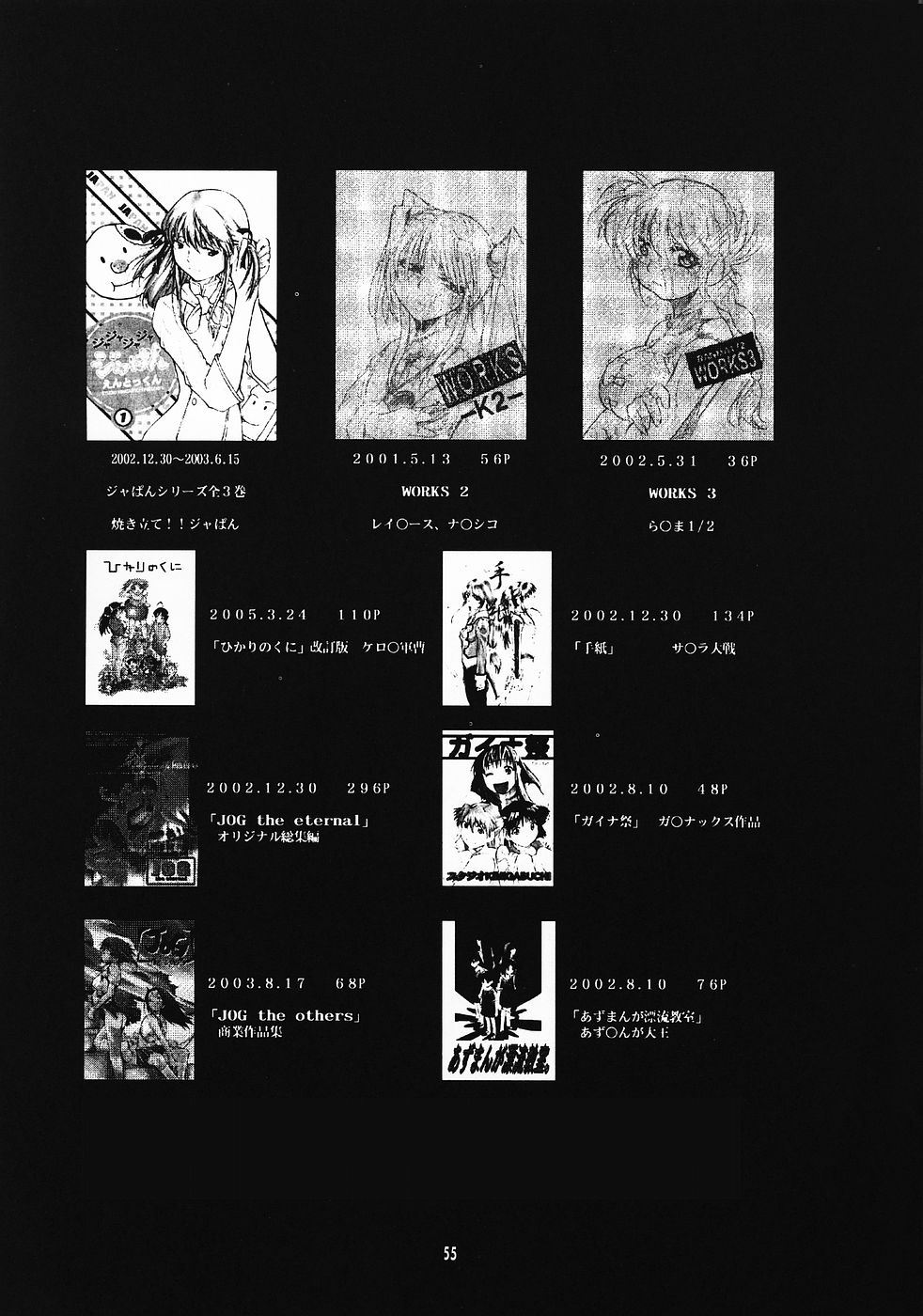 (C69) [Studio Kimigabuchi (Kimimaru)] RE-TAKE 0 (Neon Genesis Evangelion) [Chinese] (C69) [スタジオKIMIGABUCHI （きみまる）] RE-TAKEゼロ (新世紀エヴァンゲリオン) [中文翻譯]