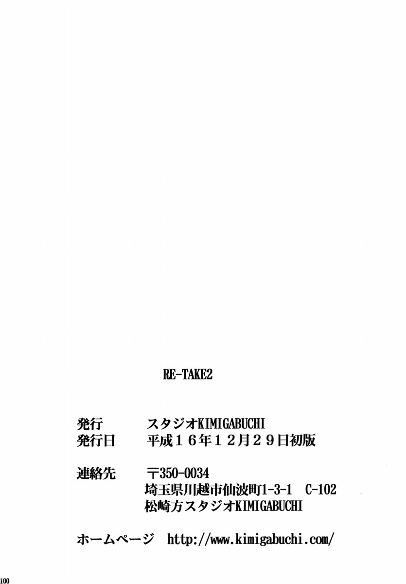 [Studio Kimigabuchi (Kimimaru)] RE-TAKE 02 (Neon Genesis Evangelion) [Chinese] [スタジオKIMIGABUCHI (きみまる)] RE-TAKE 02 (新世紀エヴァンゲリオン)