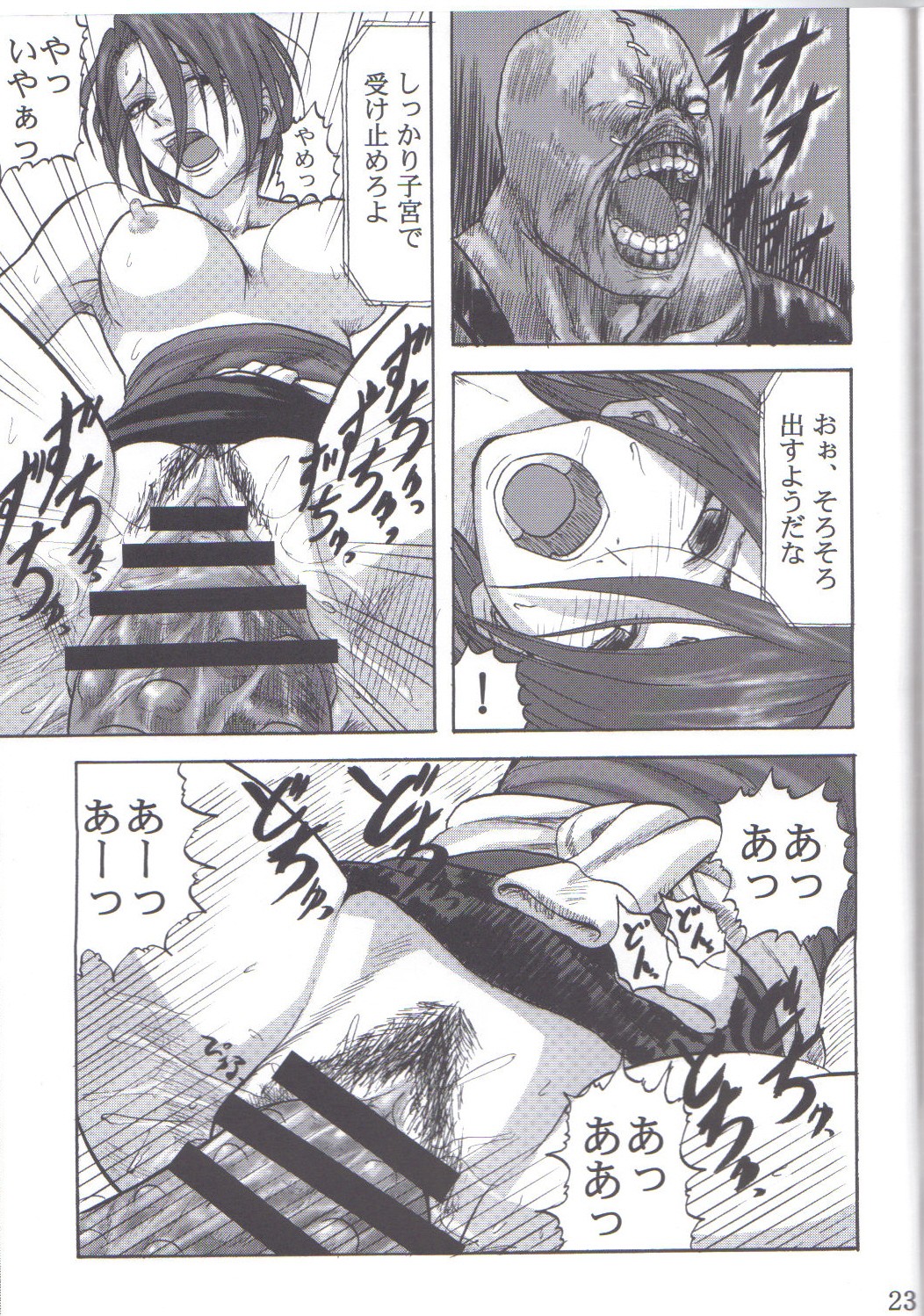 [Can Do Now! (Minarai Zouhyou)] B.O.W. to Hito tono Kouhai Jikken Houkokusho (Biohazard | Resident Evil) [キャンドゥーなう! (見習い雑兵)] B.O.W.とヒトとの交配実験報告書 (バイオハザード)