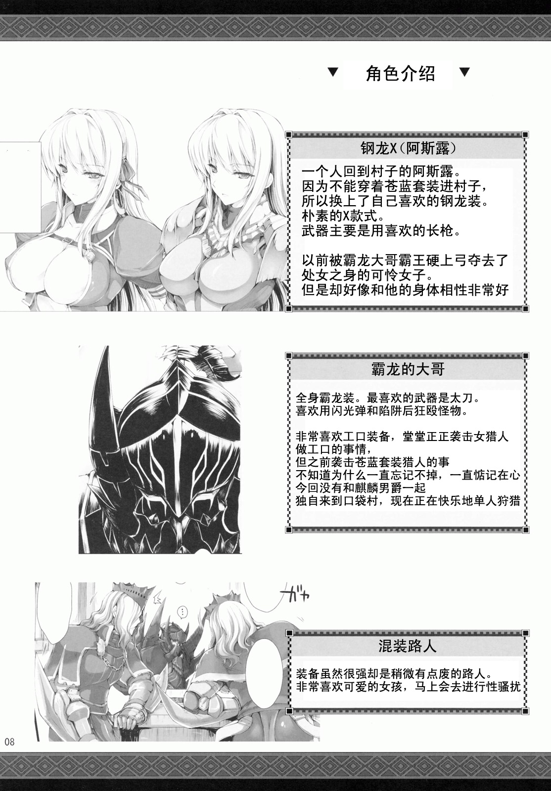 (C78) [UDON-YA (Kizuki Aruchu)] Monhan no Erohon 9 (Monster Hunter) (CN) (C78) [うどんや (鬼月あるちゅ)] もんはんのえろほん 9 (モンスターハンター) [中文]