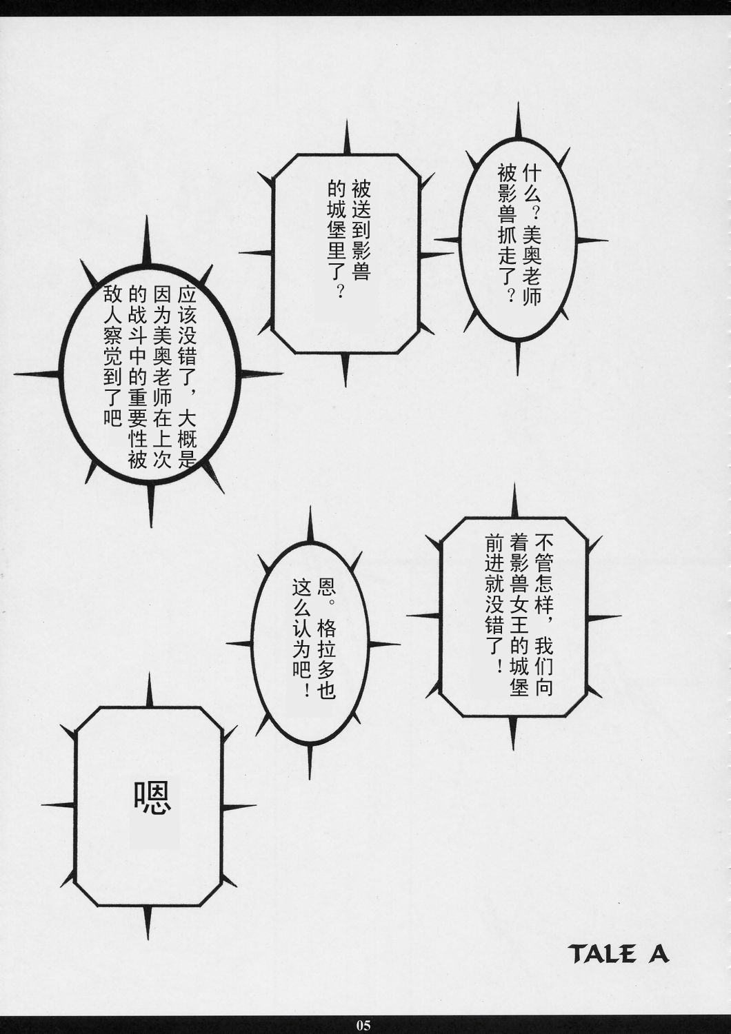 [M (Amano Ameno)] MIO OMEGA SLAVE [Blue Dragon][Chinese] [M (天野雨乃)] MIO&Omega;SLAVE [ブルードラゴン][中文翻譯]