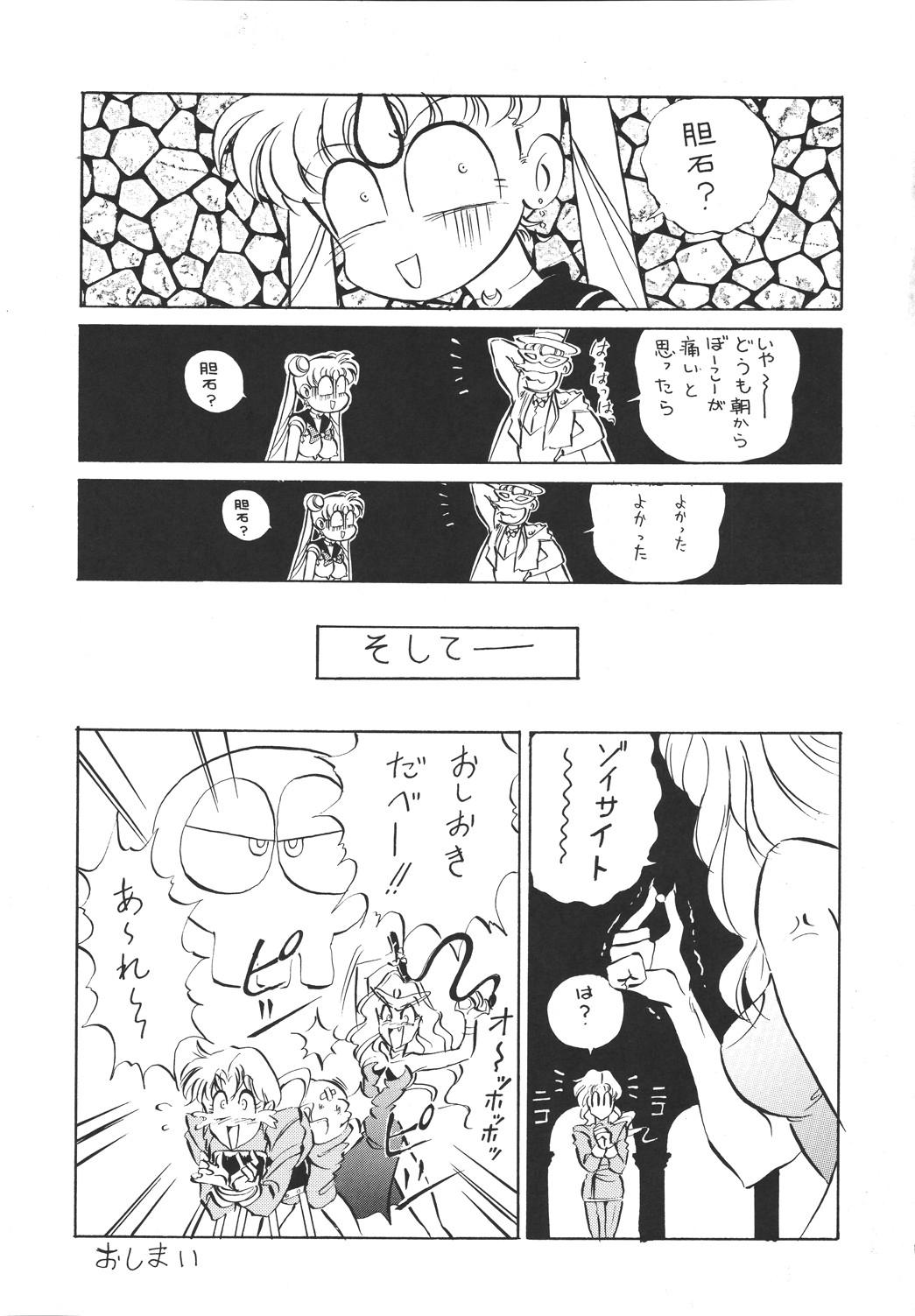 (C51) [Koala Kikaku (MON-MON)] MON-MON-LAND EX Kojinshi Soushuuhen [コアラ企画 (MON-MON)] MON-MON-LAND EX 個人誌総集編