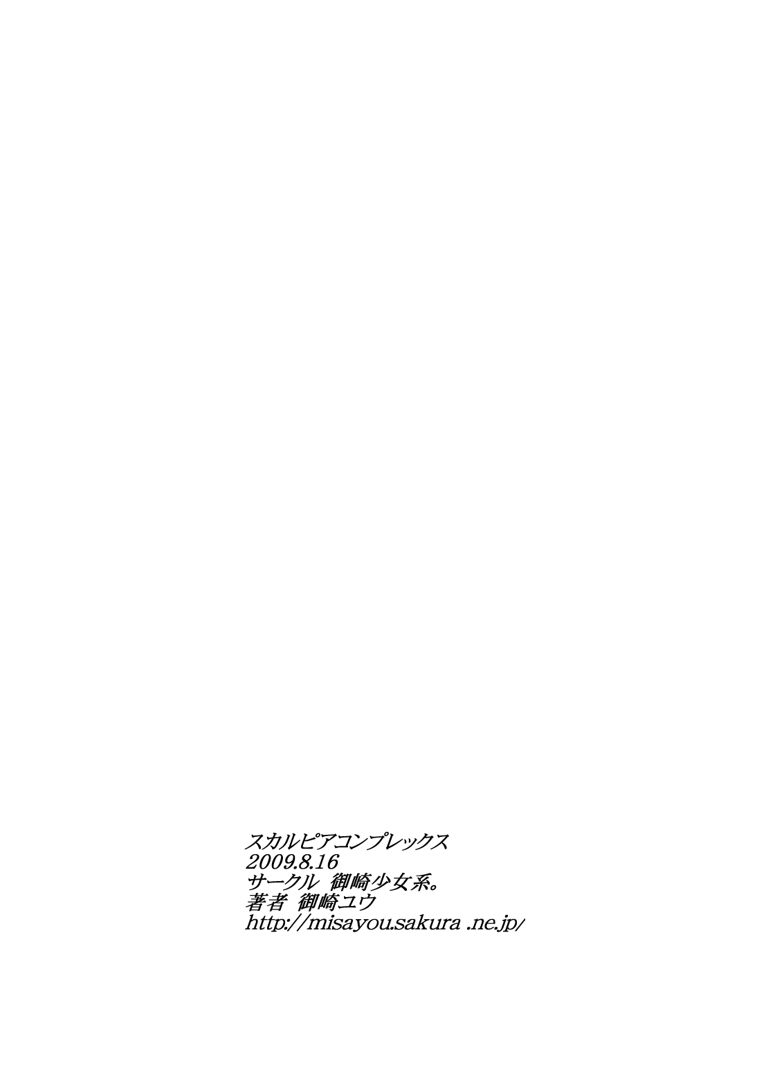 (C76) [Misaki Shoujokei (Misaki Yuu)] Scarpia Complex (Persona 4) [Digital] (C76) [御崎少女系。 (御崎ユウ)] スカルピア・コンプレックス (ペルソナ4)