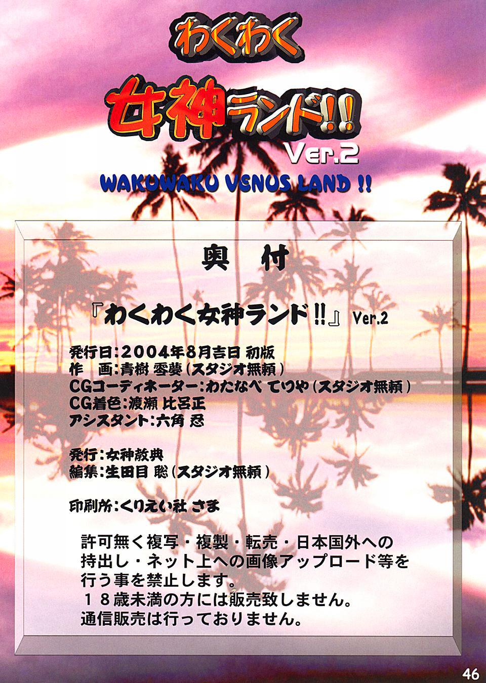 [DOAX Doujinshi]Waku Waku Venus Island [Chinese] [Decensored] [DOAX Doujinshi]Waku Waku Venus Island [中文翻譯] [无修正]