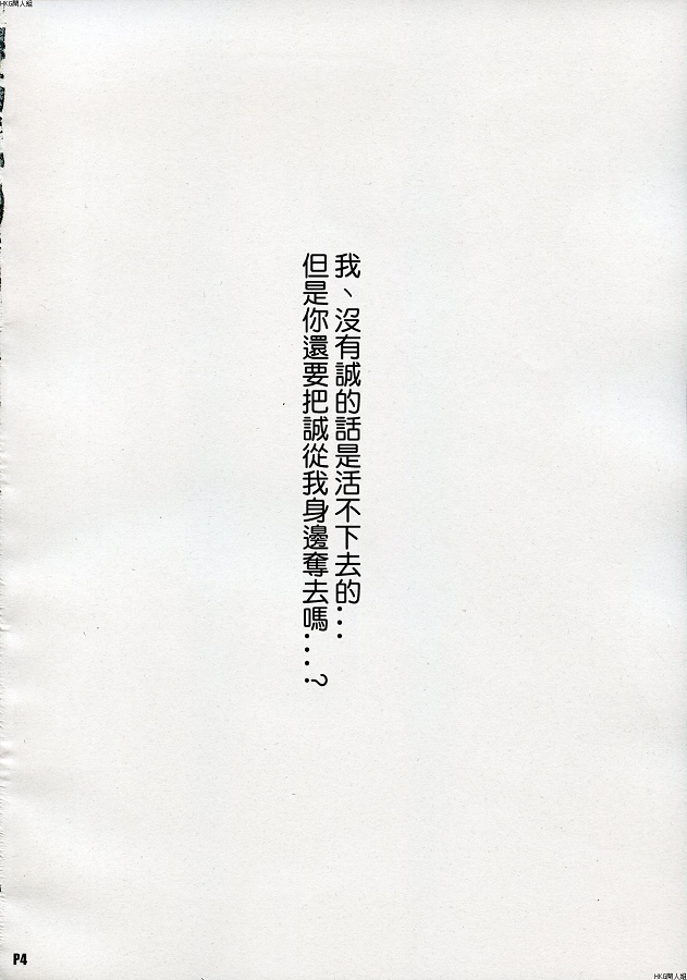 (C72) [Hacchakesou (PONPON)] After Days (School Days) (CN) (C72) [はっちゃけ荘 (PONPON)] After Days (School Days) (中文)