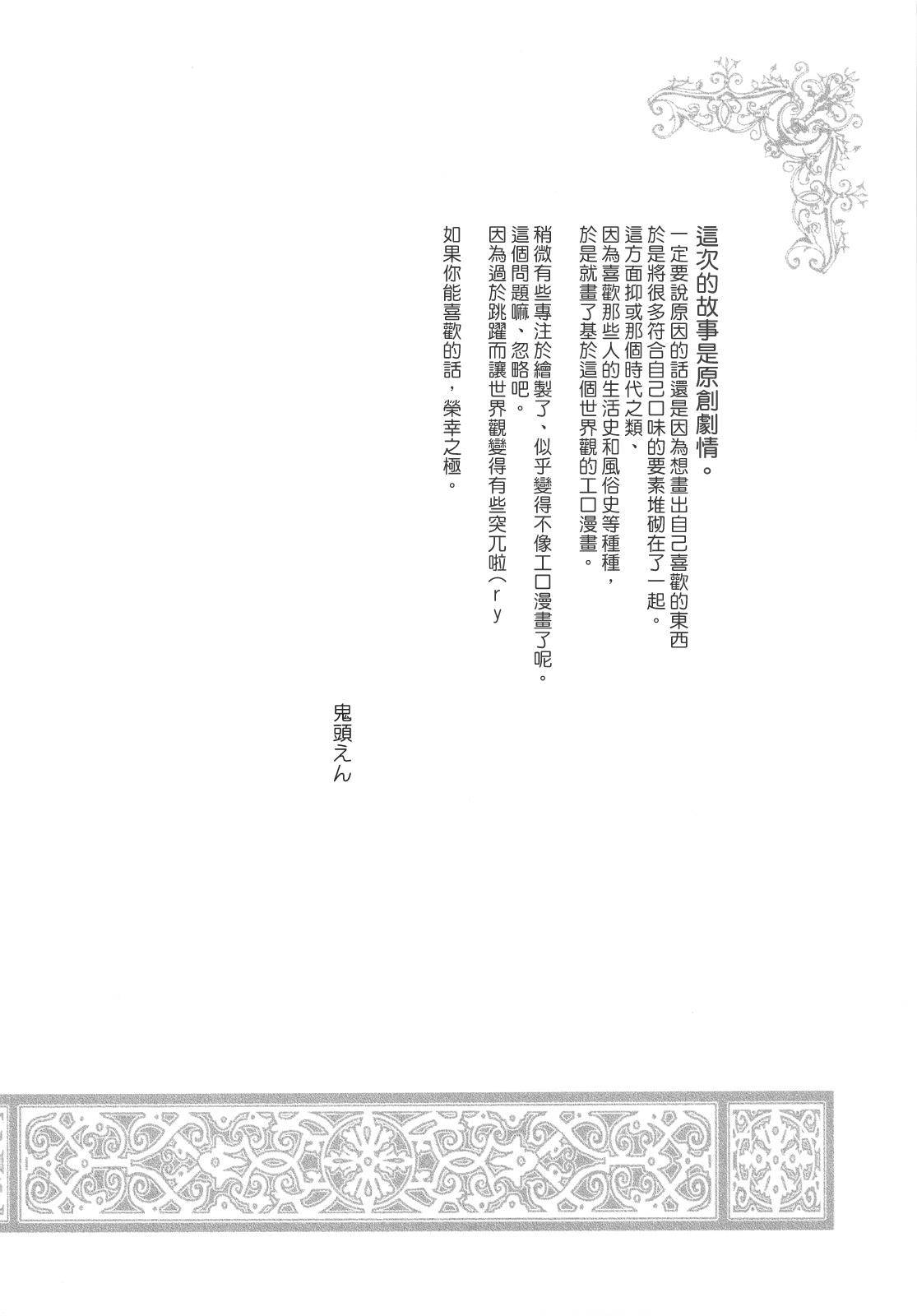 (C78) [Toko-ya (Kitoen)] Saint Foire Festival [Chinese] [Maplecolor] (C78) [床子屋 (鬼頭えん)] Saint Foire Festival [中文翻譯]