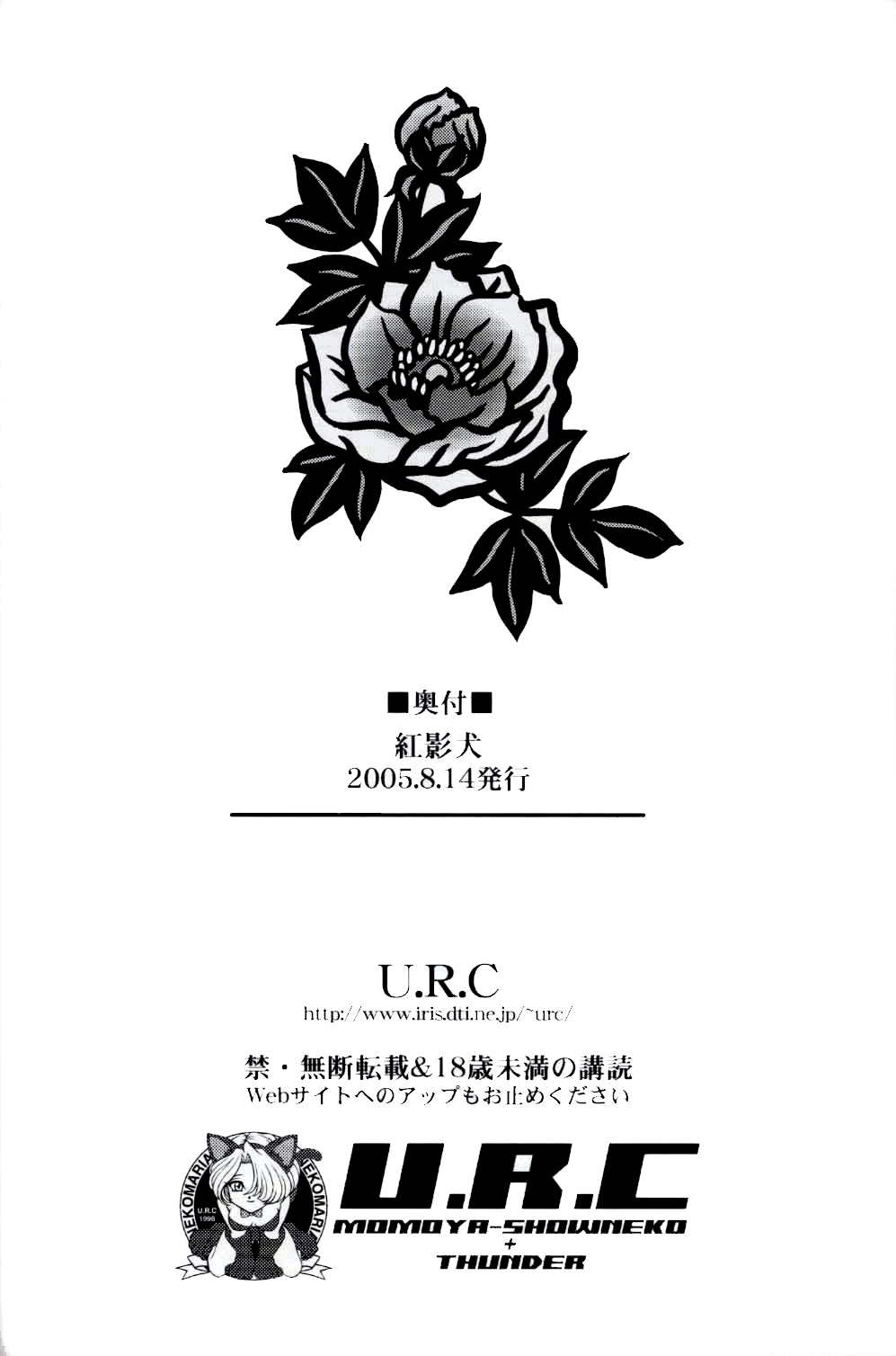 (C68) [U.R.C (Momoya Show-Neko)] Beni Kage Inu (Rumble Roses)[CN] (C68) (同人誌) [U.R.C] 紅影犬 (ランブルローズ) [倚天汉化组]