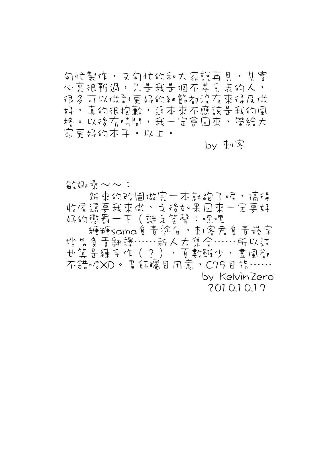 (C78)[Kaitsuushin]Sono hoka no Sekai no Ganteihon(Rozen Maiden)[CN] (C78)(同人誌)[海通信]その他のセカイの限定(ローゼンメイデン)[萌动汉化组]