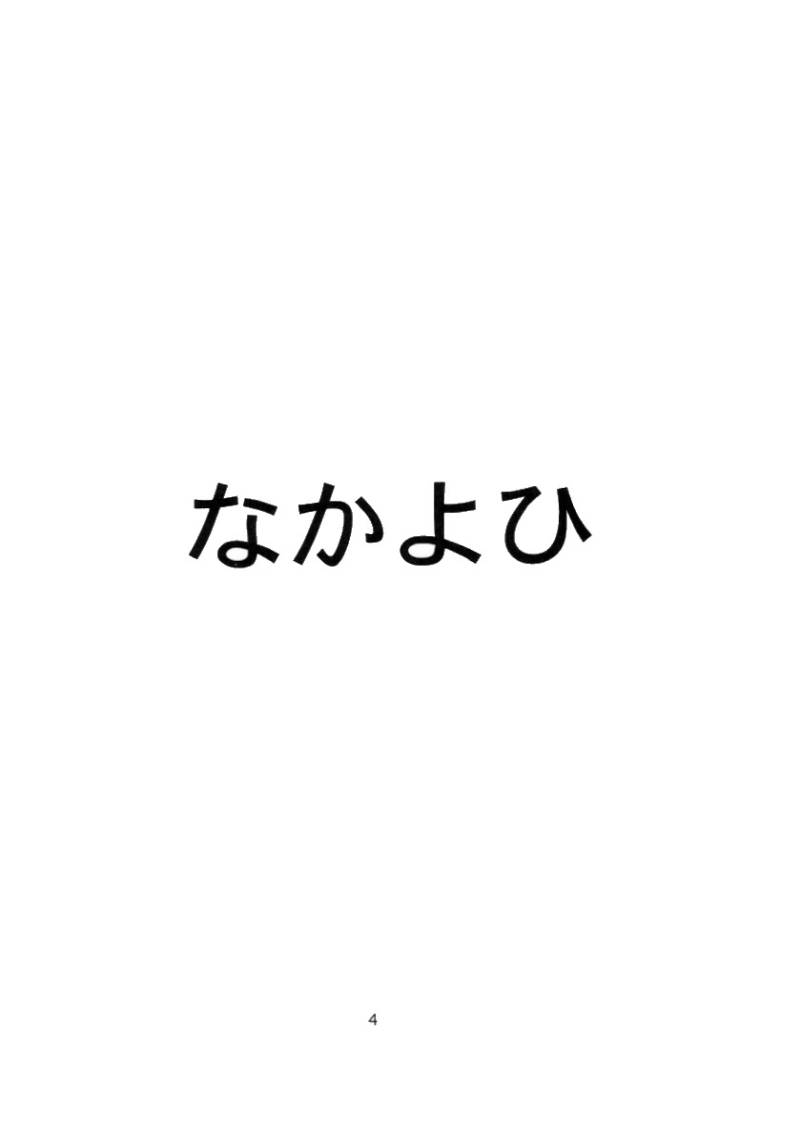 (C73) [Nakayohi (Izurumi)] A-seven (Neon Genesis Evangelion) [Chinese] [次元汉化组] (C73) [なかよひ (いづるみ)] A-seven (新世紀エヴァンゲリオン) [中文翻譯]