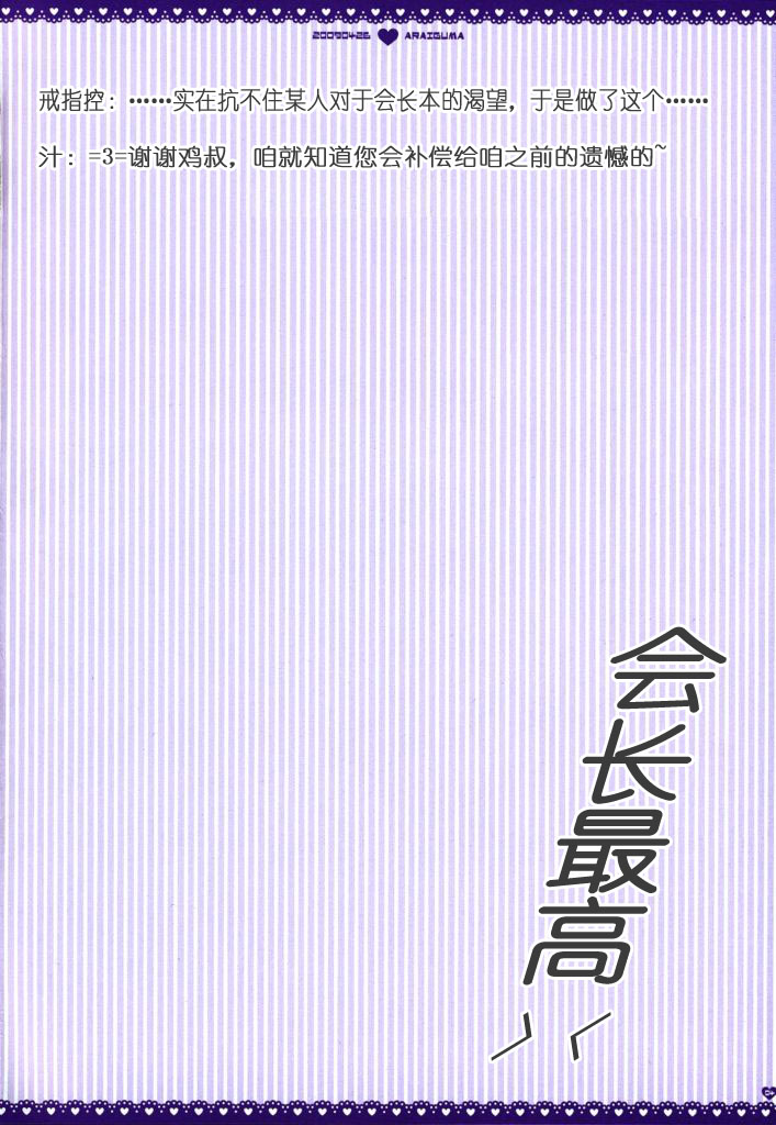 (COMIC1☆03) [PINK (Araiguma)] Taberu Toki wa &#039;Itadakimasu&#039; to Iimashou (Hayate no Gotoku!) [Chinese] (COMIC1☆03) [PINK (あらいぐま)] 食べるときは「頂きます」といいましょう（ハヤテのごとく） [中文翻譯]