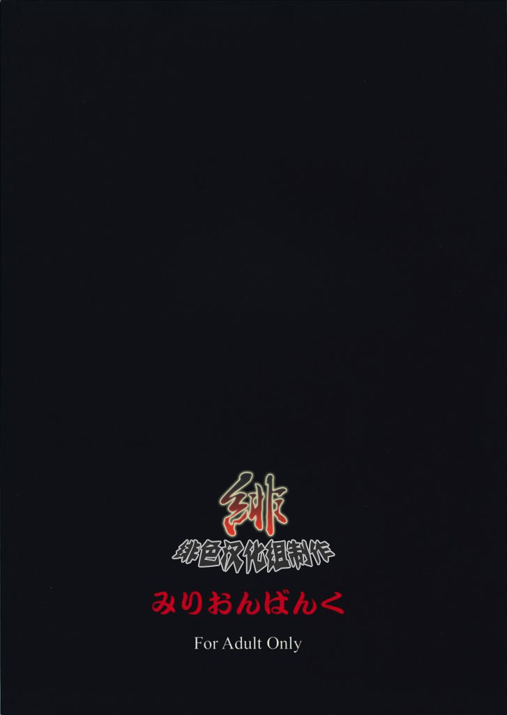 (C73) [Million Bank (Senomoto Hisashi, TETU] Amaki Shi yo Kitare (Hayate no Gotoku!) [Chinese] (C73) [みりおんばんく (瀬之本久史, TETU)] 甘キ死ヨ来タレ (ハヤテのごとく!) [中文翻譯]