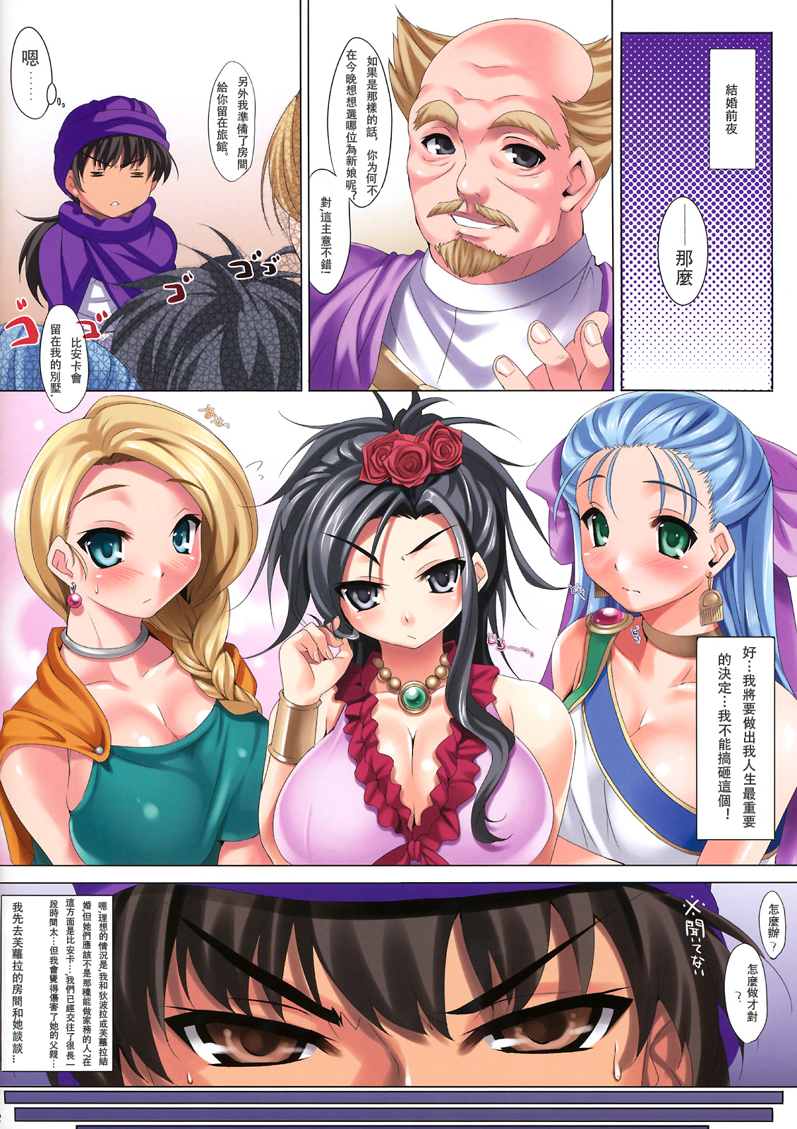 (C75) [etcycle] CL-orz&#039; 3 (Dragon Quest V) [Chinese] [Decensored] (C75) [etcycle] CL-orz&#039; 3 (勇者斗恶龙V) [中文翻譯] [无修正]