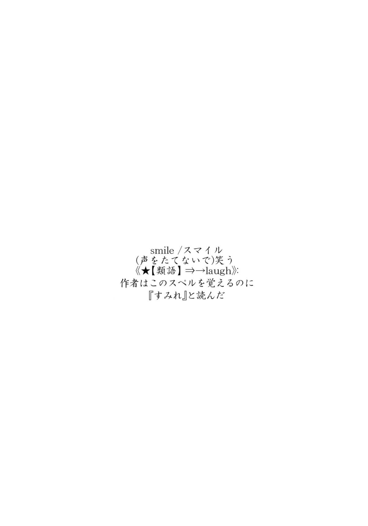 (C76) [Hapoi-dokoro (Okazaki Takeshi)] Smile (Toradora!) [Chinese] (C76) [はぽい処 (岡崎武士)] Smile (とらドラ！) [中文翻譯]