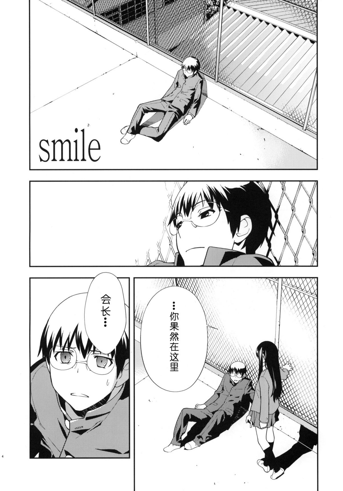 (C76) [Hapoi-dokoro (Okazaki Takeshi)] Smile (Toradora!) [Chinese] (C76) [はぽい処 (岡崎武士)] Smile (とらドラ！) [中文翻譯]