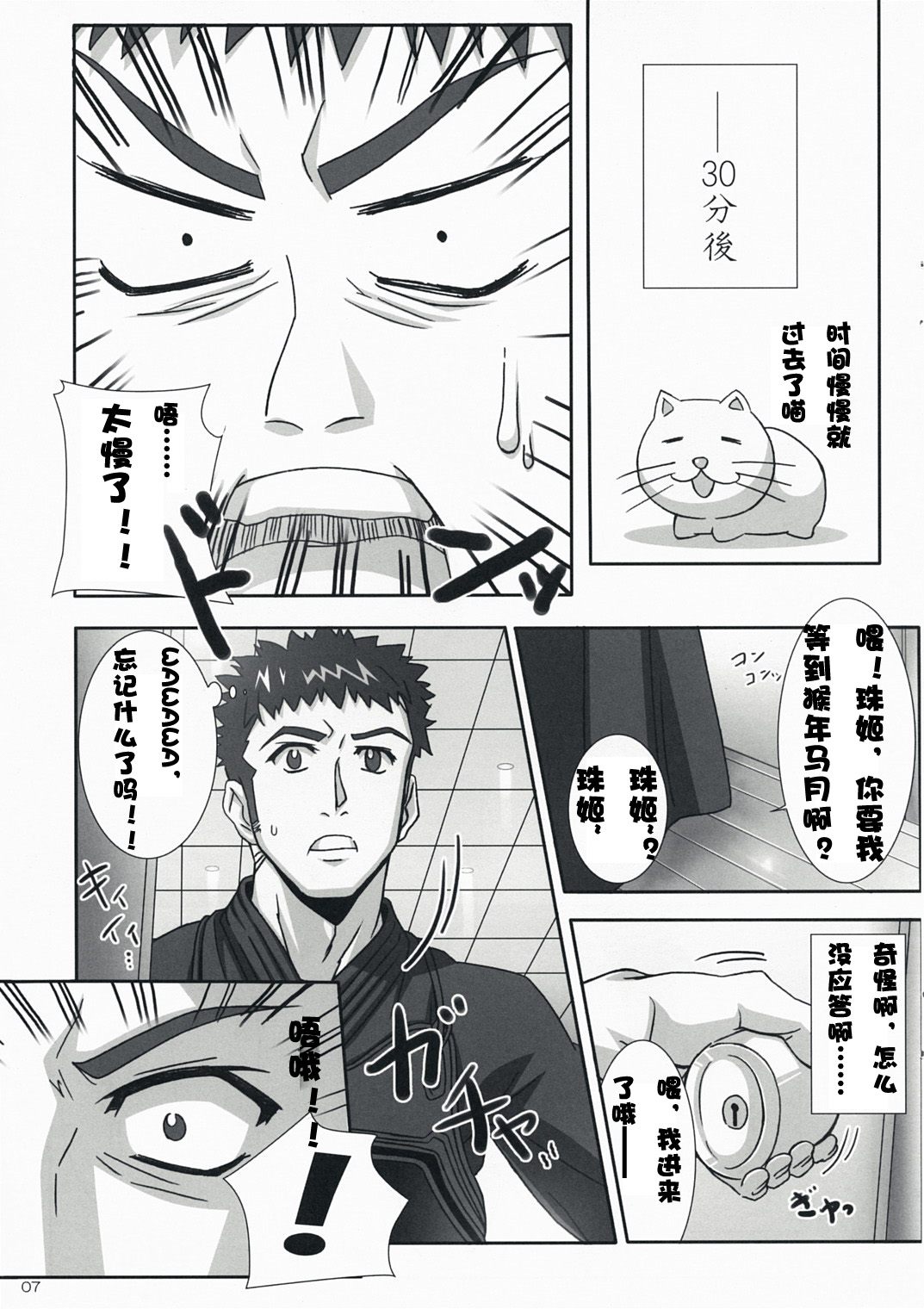 (C73) [Iceman!! (Amakusa Tobari)] BAMBOO BLADE!? (BAMBOO BLADE) [Chinese] (C73) [Iceman!! (天草帳)] BAMBOO BLADE!? (バンブーブレード) [绯色汉化组]