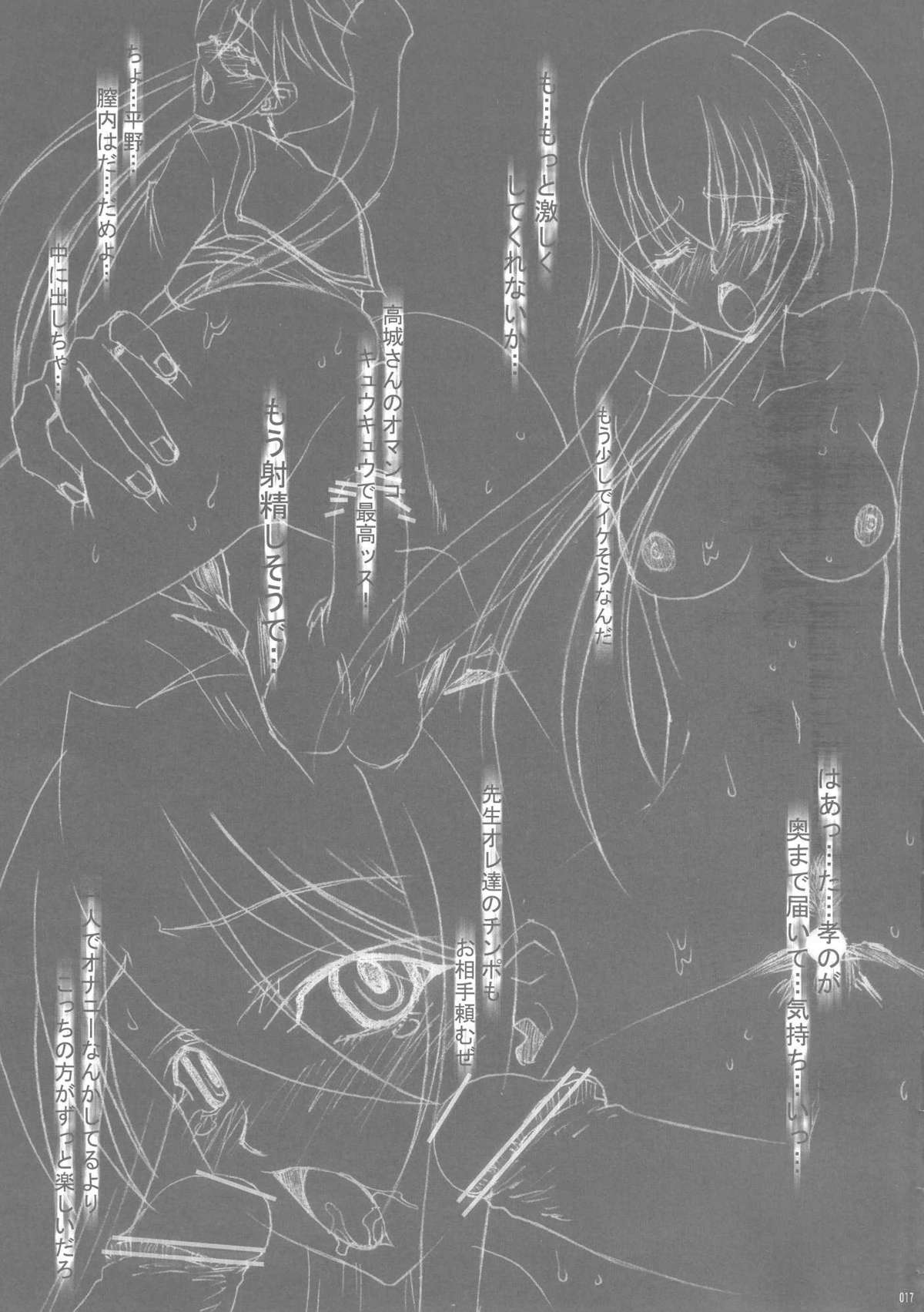 [CLUB54(Ichigo Mark)] HIGHRISK OF THE DEAD (high school of the dead) [club54 (いちごまぁく)] 禁断の黙示録 ハイリスク・オブ・デッド (学園黙示録)