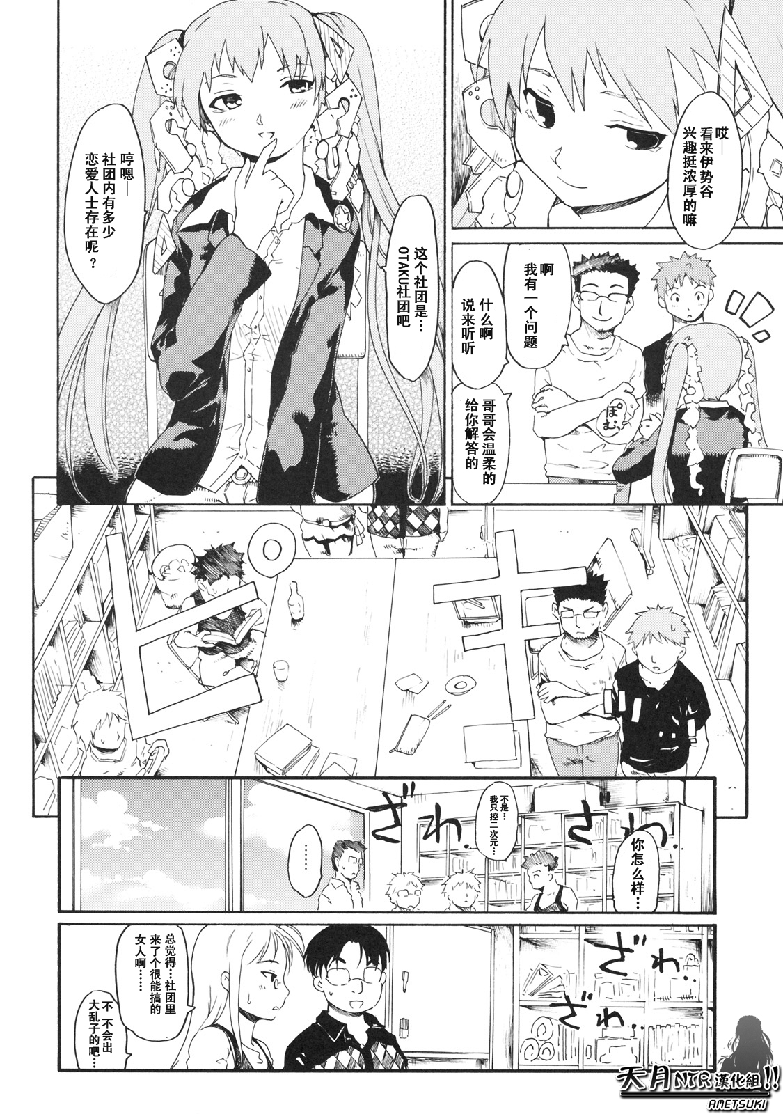 [PARANOIA CAT] Akogare no Onna -Himitsu no Isshuukan- #4 (Original)(SC45)(CN) (同人誌) [PARANOIA CAT(藤原俊一)] 憧れの女 -秘密の一週間- #4 (オリジナル) (サンクリ45)