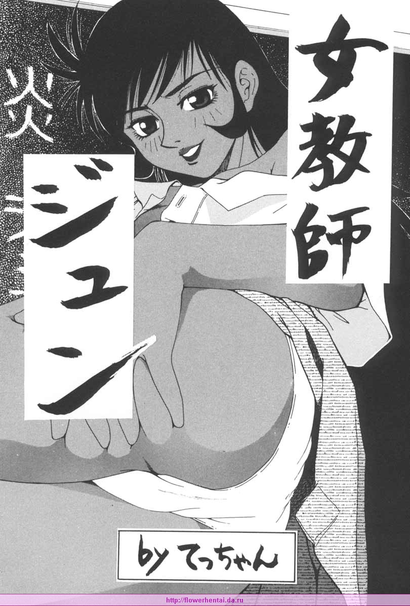 [Tecchan] Onna Kyoushi Jun (Great Mazinger) [てっちゃん] 女教師ジュン (グレートマジンガー)
