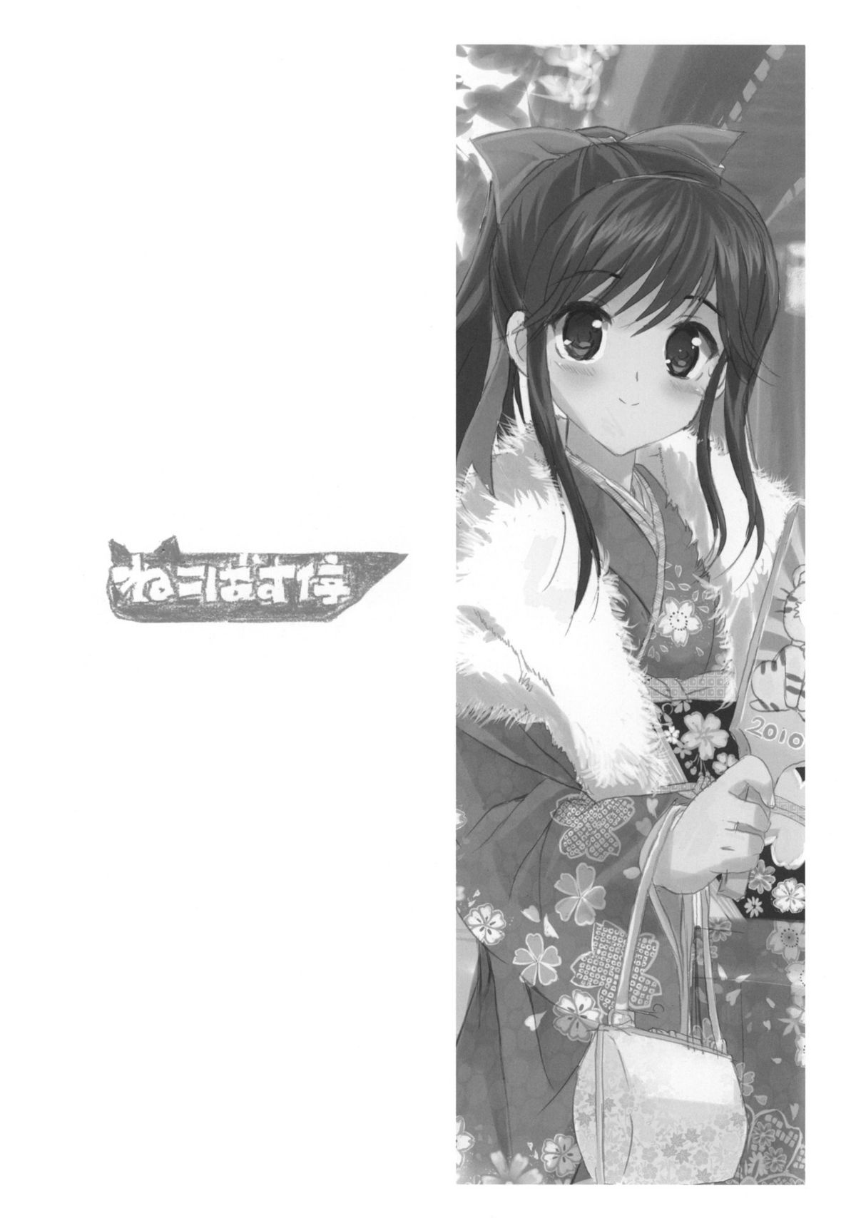 (COMIC1☆4) [Neko-bus Tei (Shaa)] Seifuku ga Niau Suteki na Kanojo 2 Manaka (Love Plus) (COMIC1☆4) [ねこバス停 (しゃあ)] 制服が似合う素敵な彼女2 マナカ (ラブプラス)