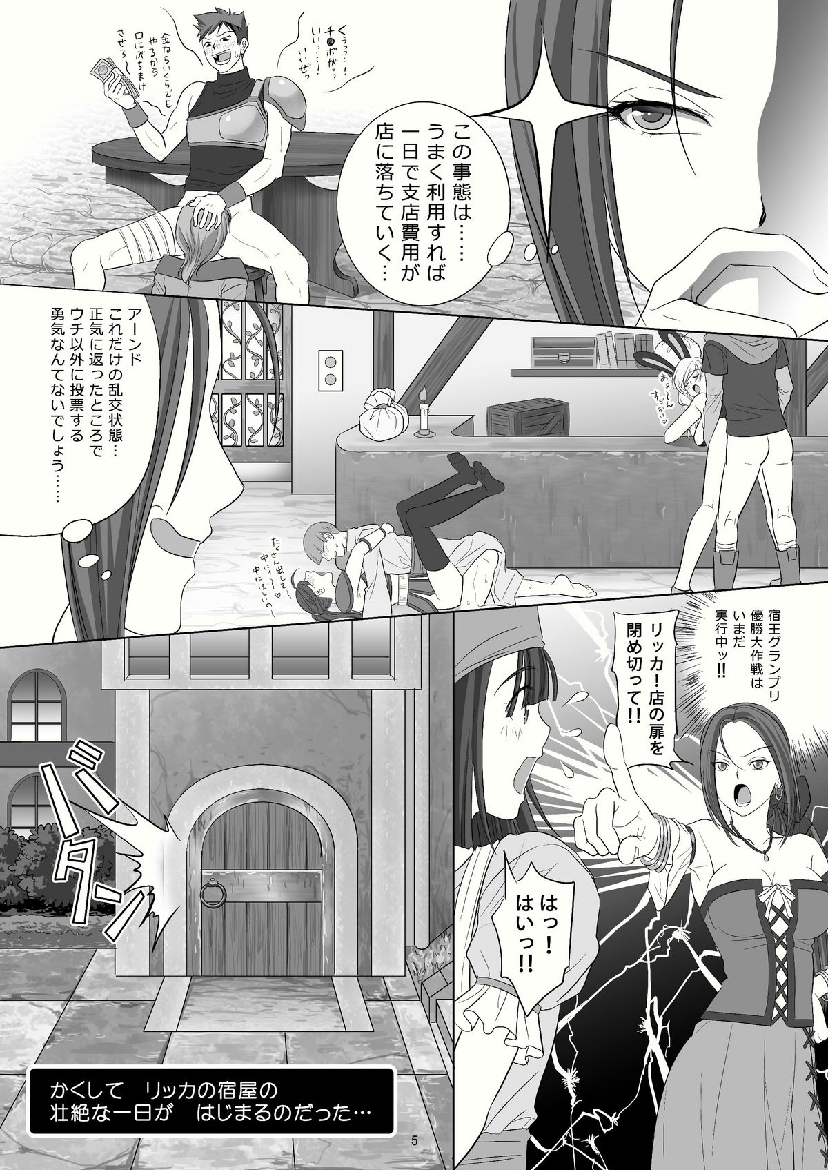 (C78) [M.A.F (Aida Maki)] Yadoya no On&#039;na tachi (Dragon Quest) (C78) [M.A.F (相田麻希)] 宿屋の女たち (ドラゴンクエスト)
