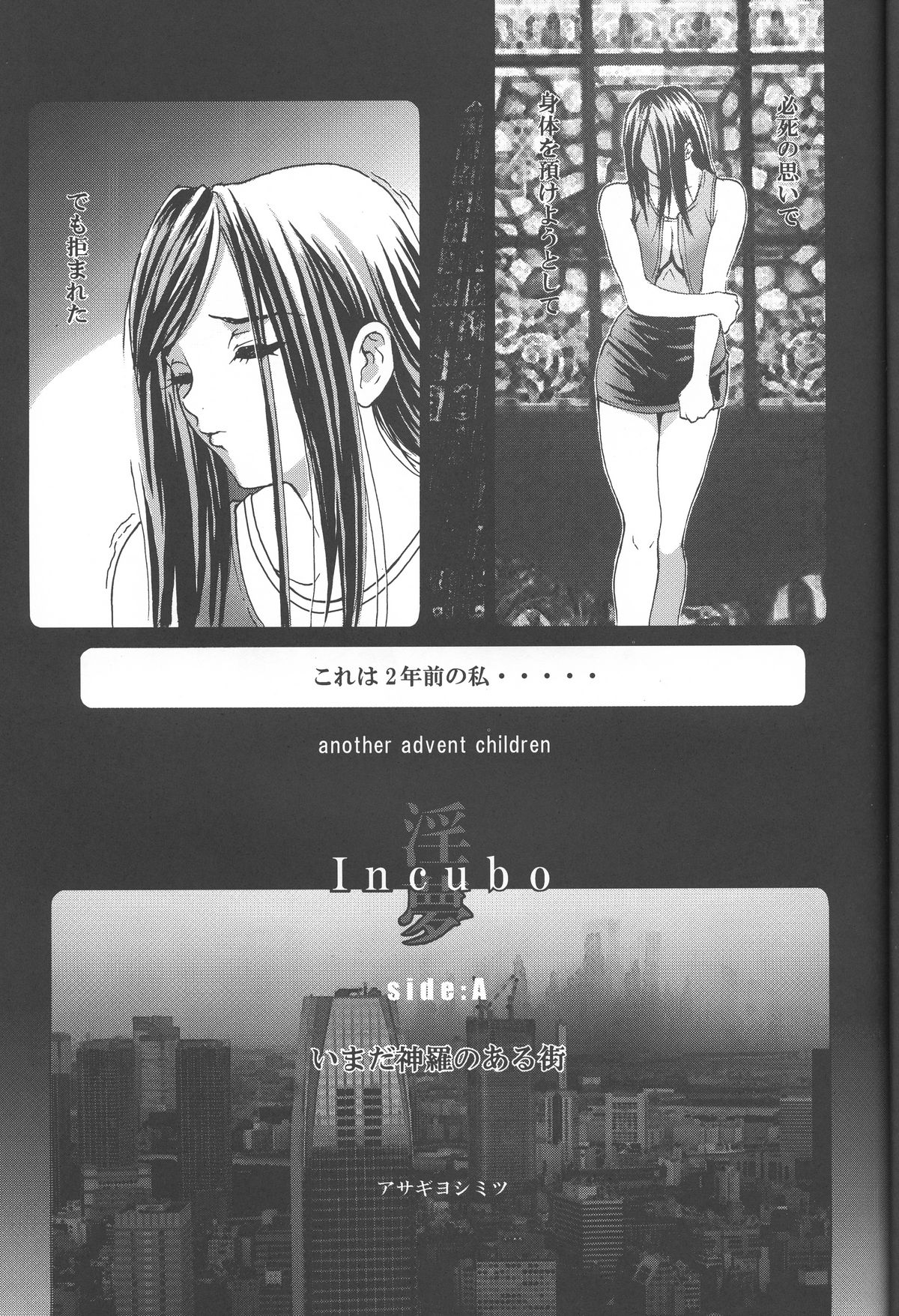 [2CV.SS(Yoshimitsu Asagi)] Inamorato Prediletto 3 (Final Fantasy VII Advent Children, Rumble Roses) [2CV.SS(あさぎよしみつ)] Inamorato Prediletto 3 (ファイナルファンタジーVII アドベントチルドレン, ランブルローズ)