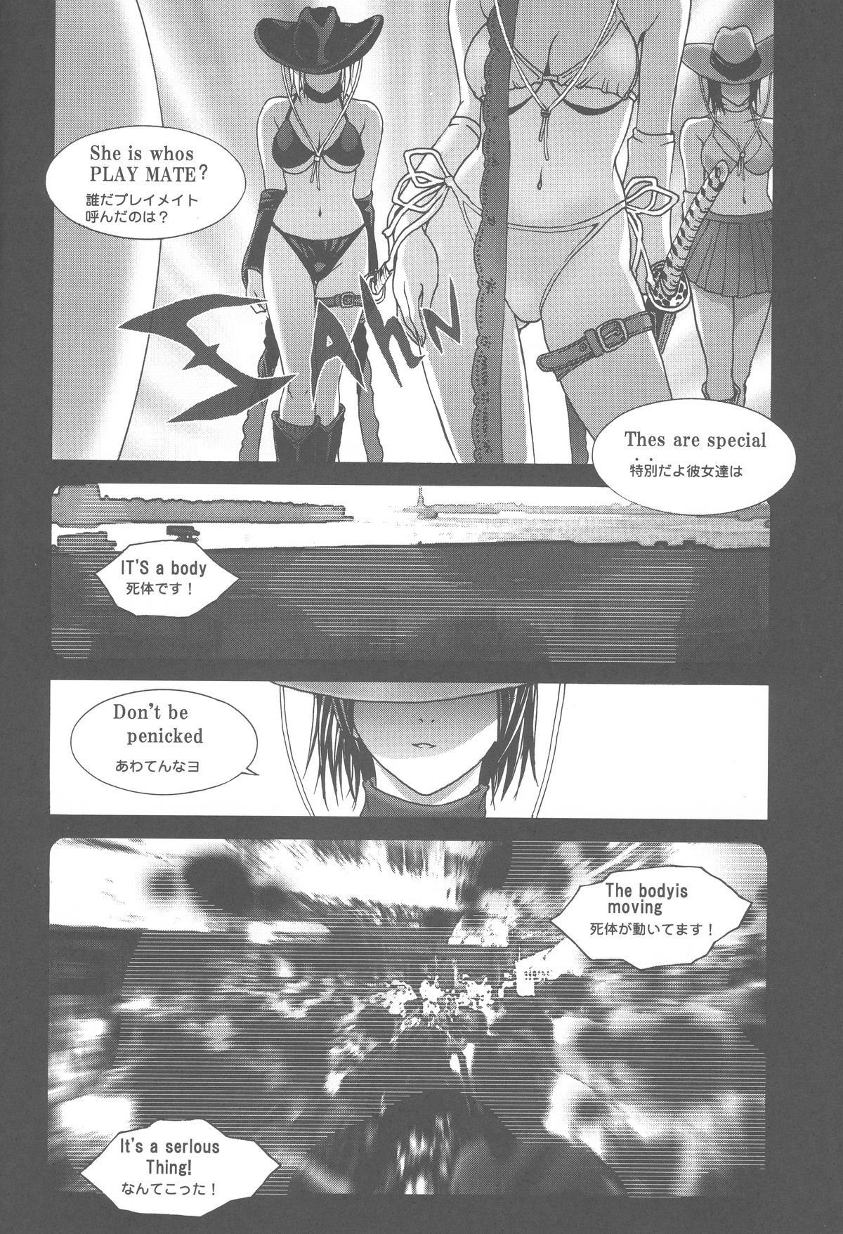 [2CV.SS(Yoshimitsu Asagi)] Inamorato Prediletto 3 (Final Fantasy VII Advent Children, Rumble Roses) [2CV.SS(あさぎよしみつ)] Inamorato Prediletto 3 (ファイナルファンタジーVII アドベントチルドレン, ランブルローズ)