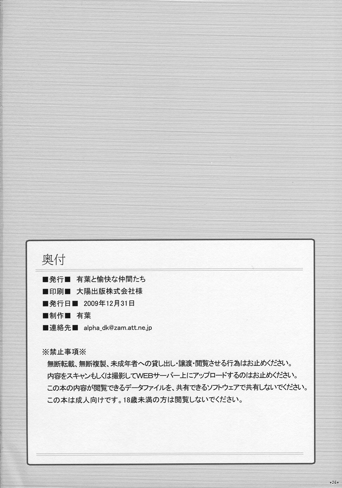 (C77) [Alpha to Yukaina Nakamatachi (Alpha)] Expert ni Narimashita! 6 [Chinese] (C77) [有葉と愉快な仲間たち (有葉)] えきすぱーとになりました! 6 [中文翻譯]