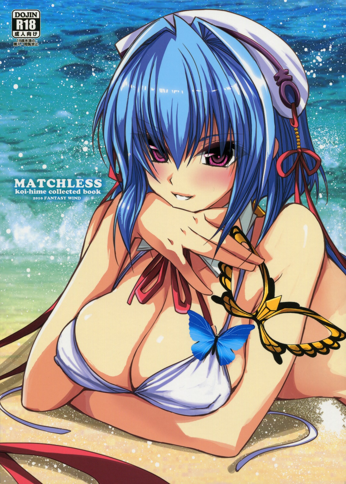 (C78) [FANTASY WIND (Shinano Yura)] MATCHLESS (Koihime Musou) (C78) (同人誌) [FANTASY WIND (しなのゆら)] MATCHLESS (恋姫&dagger;無双)