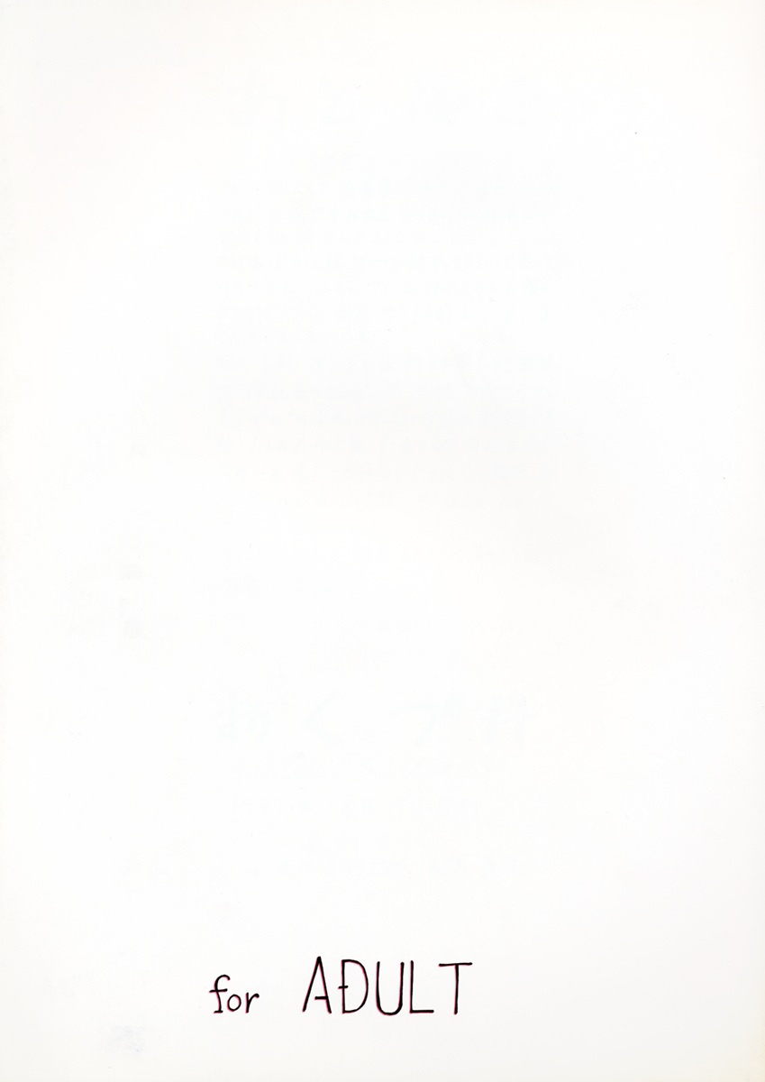 [Ikibata 49ers (Nishiki Yoshimune)] solitude solitaire 3 [いきばた49ERS (にしき義統)] solitude solitaire 3